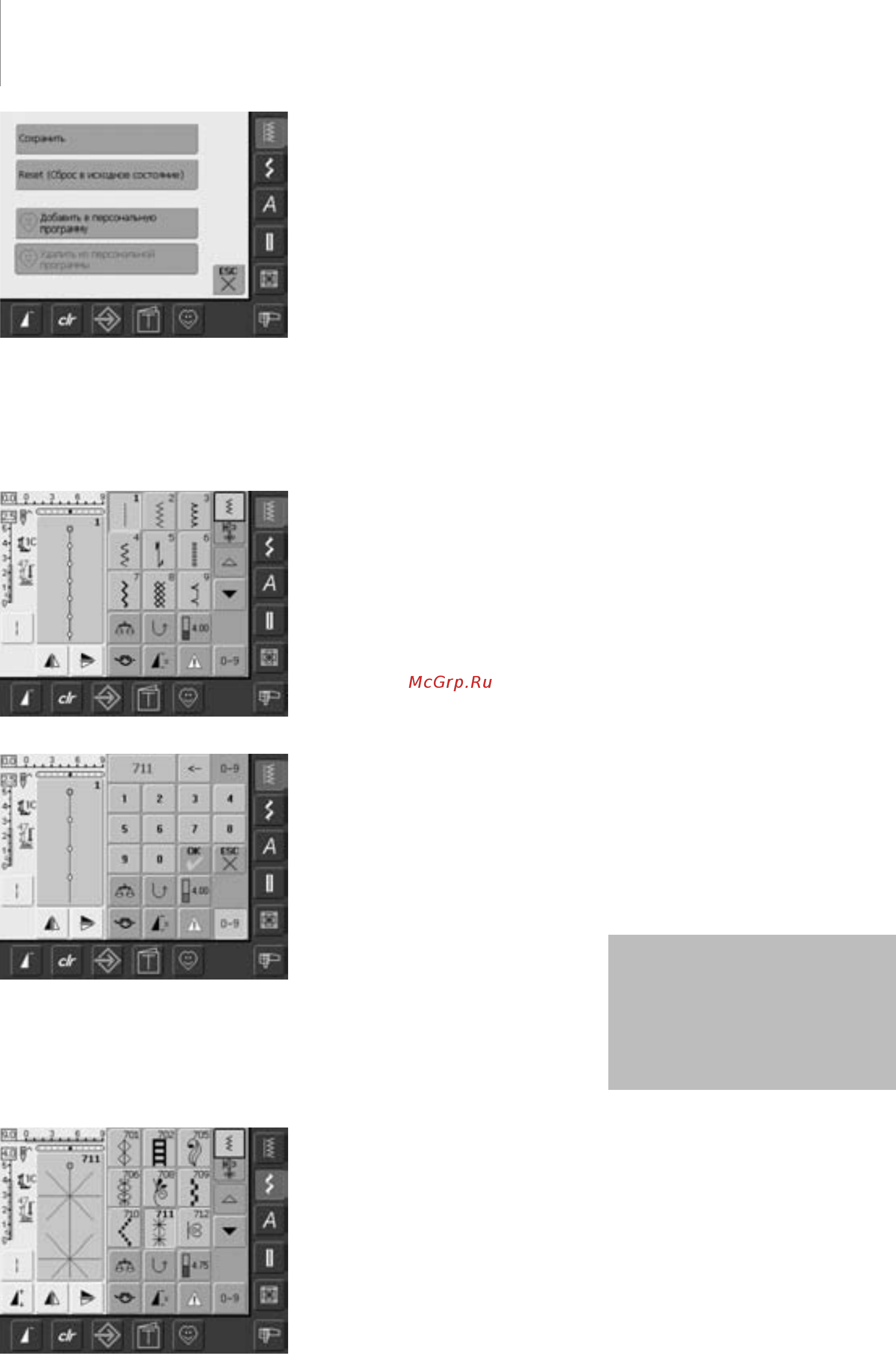 Bernina BERNINA ARTISTA 640 [24/170] Выбор образца строчки