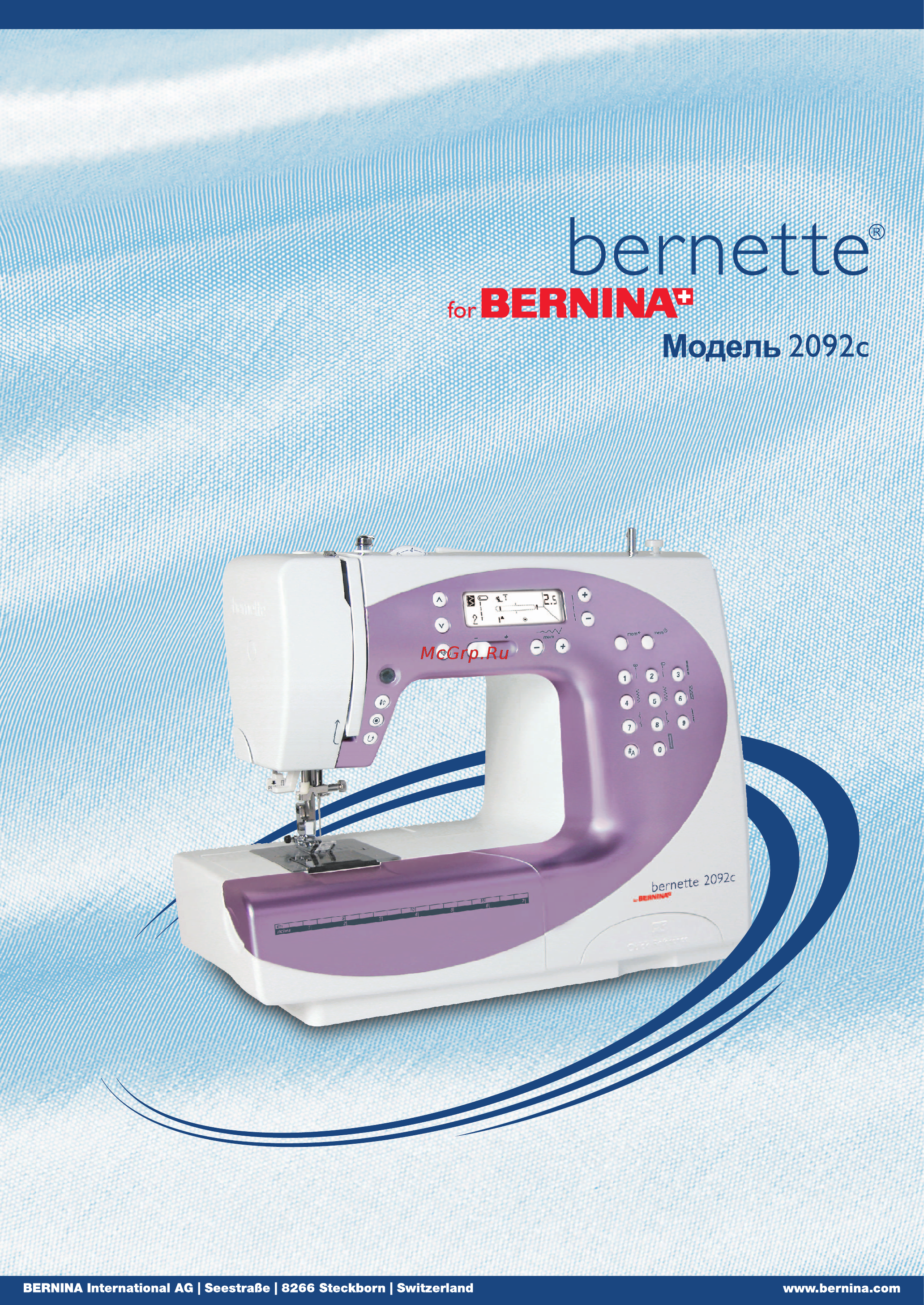 Bernina BERNETTE 2092 Инструкция по эксплуатации онлайн