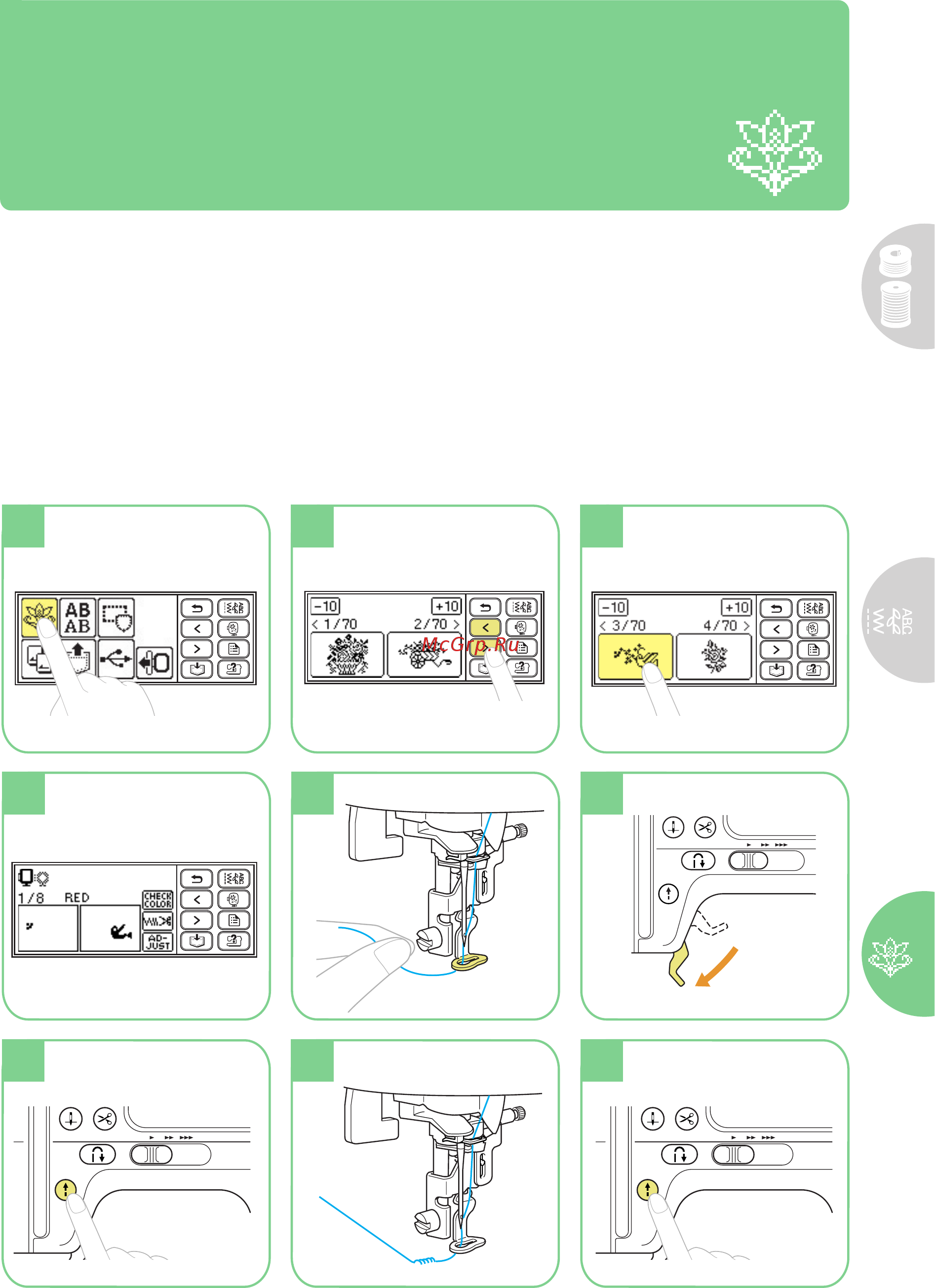 Brother INNOV-'IS NV-950 Краткий справочник онлайн [19/36] 269881