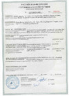 Brother INNOV-'IS NV-1250 Сертификат 