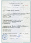 Brother INNOV-'IS NV-4000 Сертификат 