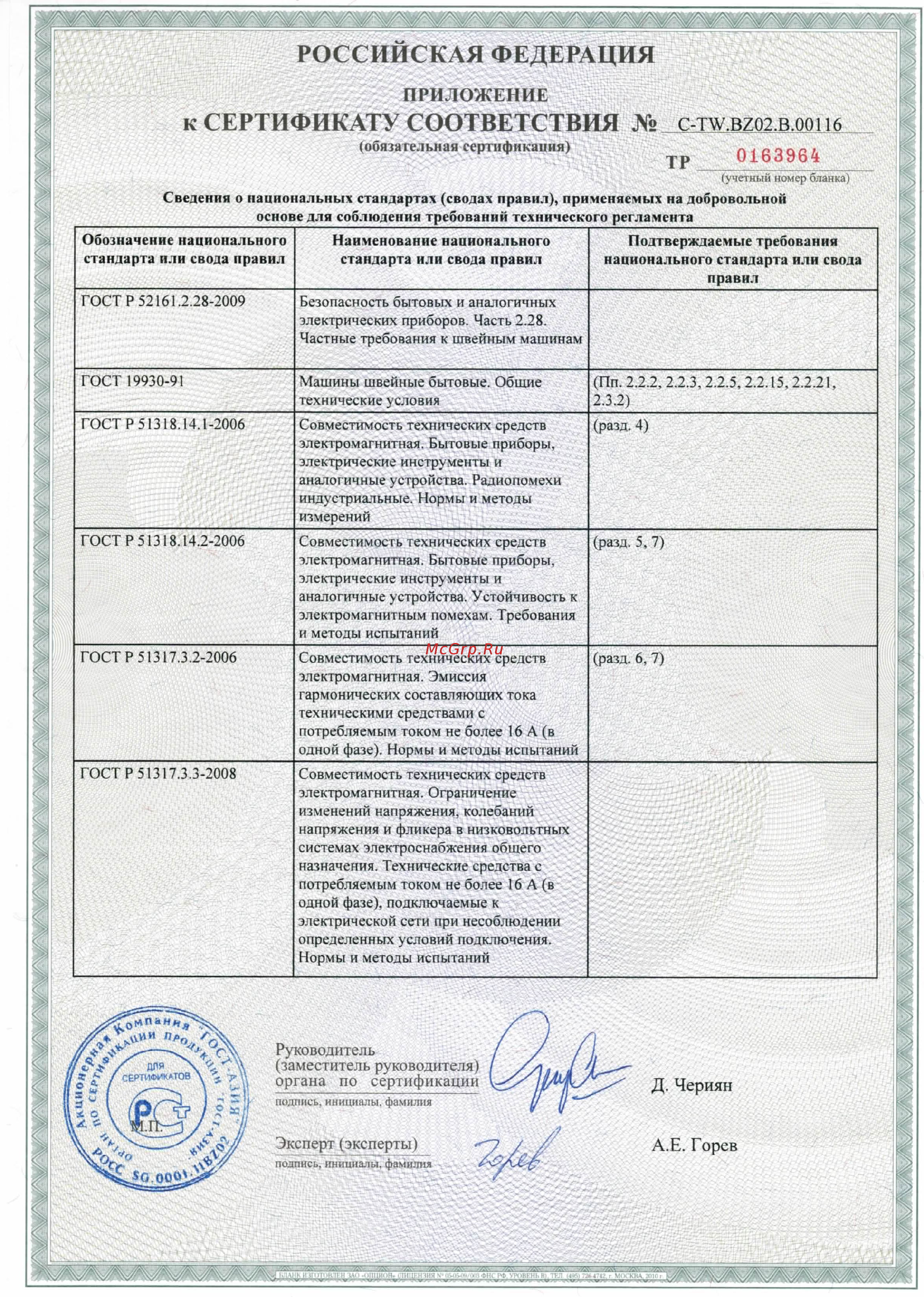 Brother INNOV-'IS NV-4000 [2/2] Российская федерация