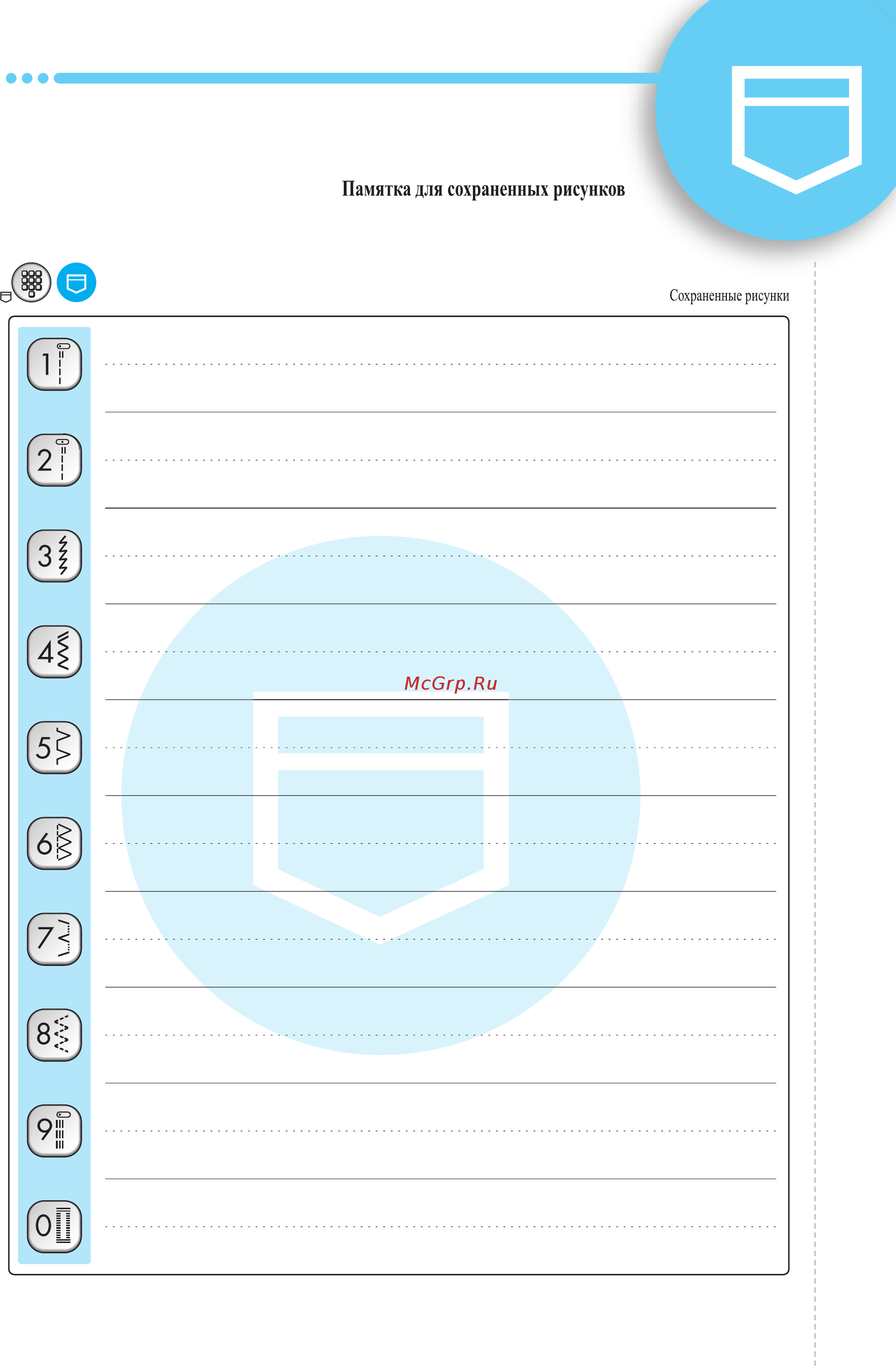 Brother INNOV-'IS NV-350 SE (SPECIAL EDITION) [13/20] Saved patterns memo
