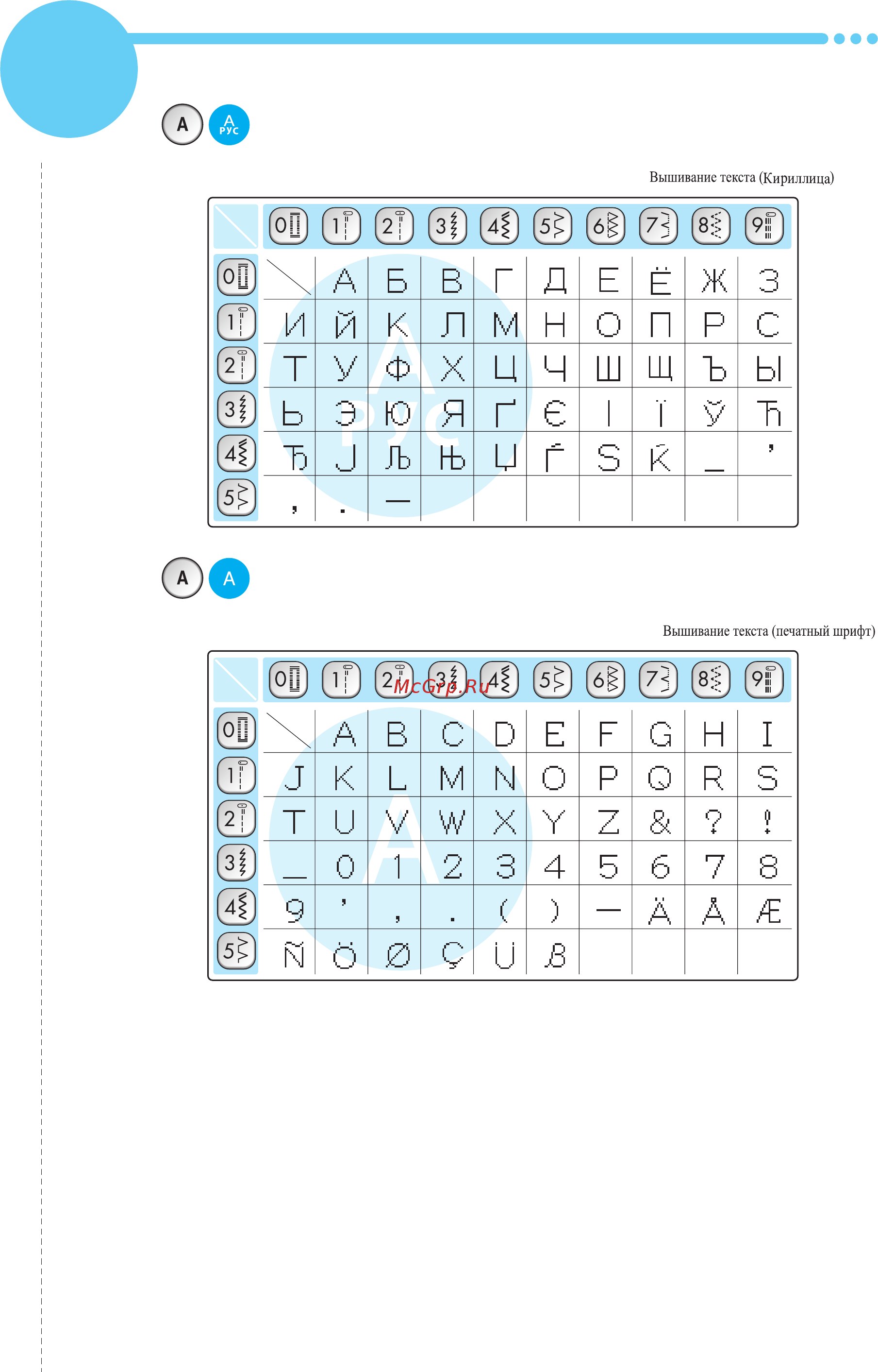 Brother INNOV-'IS NV-350 SE (SPECIAL EDITION) [16/20] Character stitches gothic font