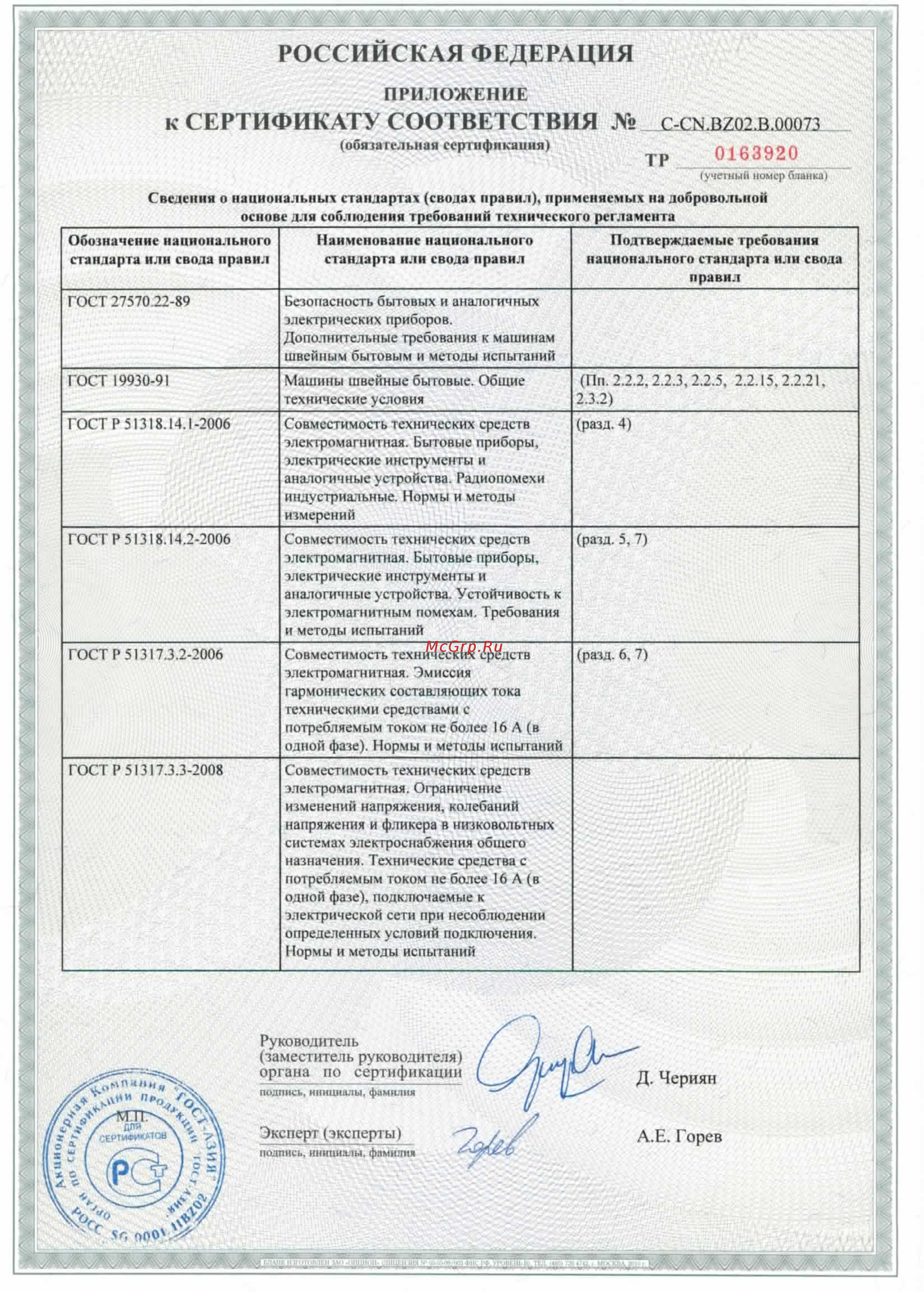 Brother INNOV-'IS NV-450 [2/2] Российская федерация