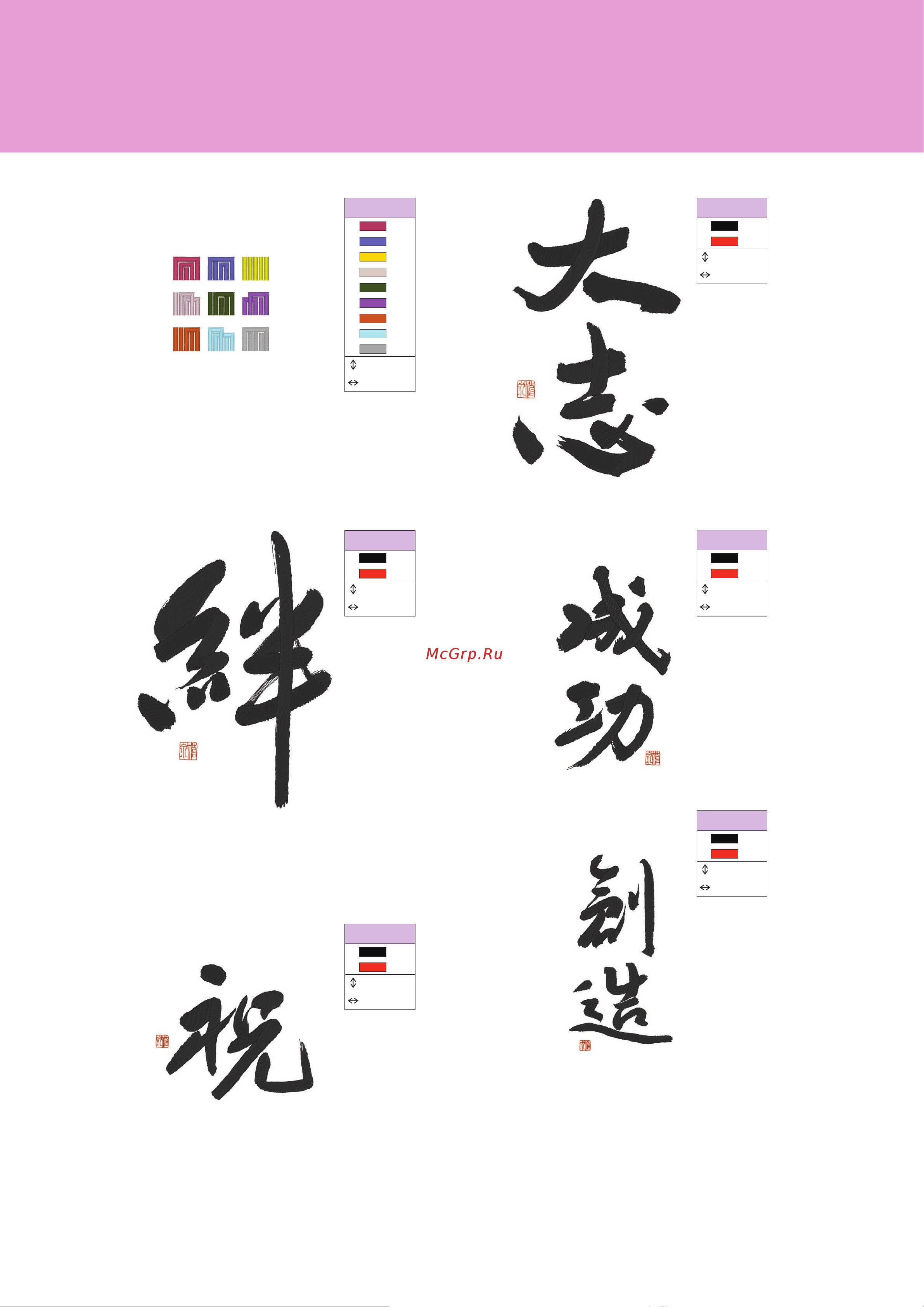 Brother INNOV-IS NV-V5 [44/64] No 5 19 min