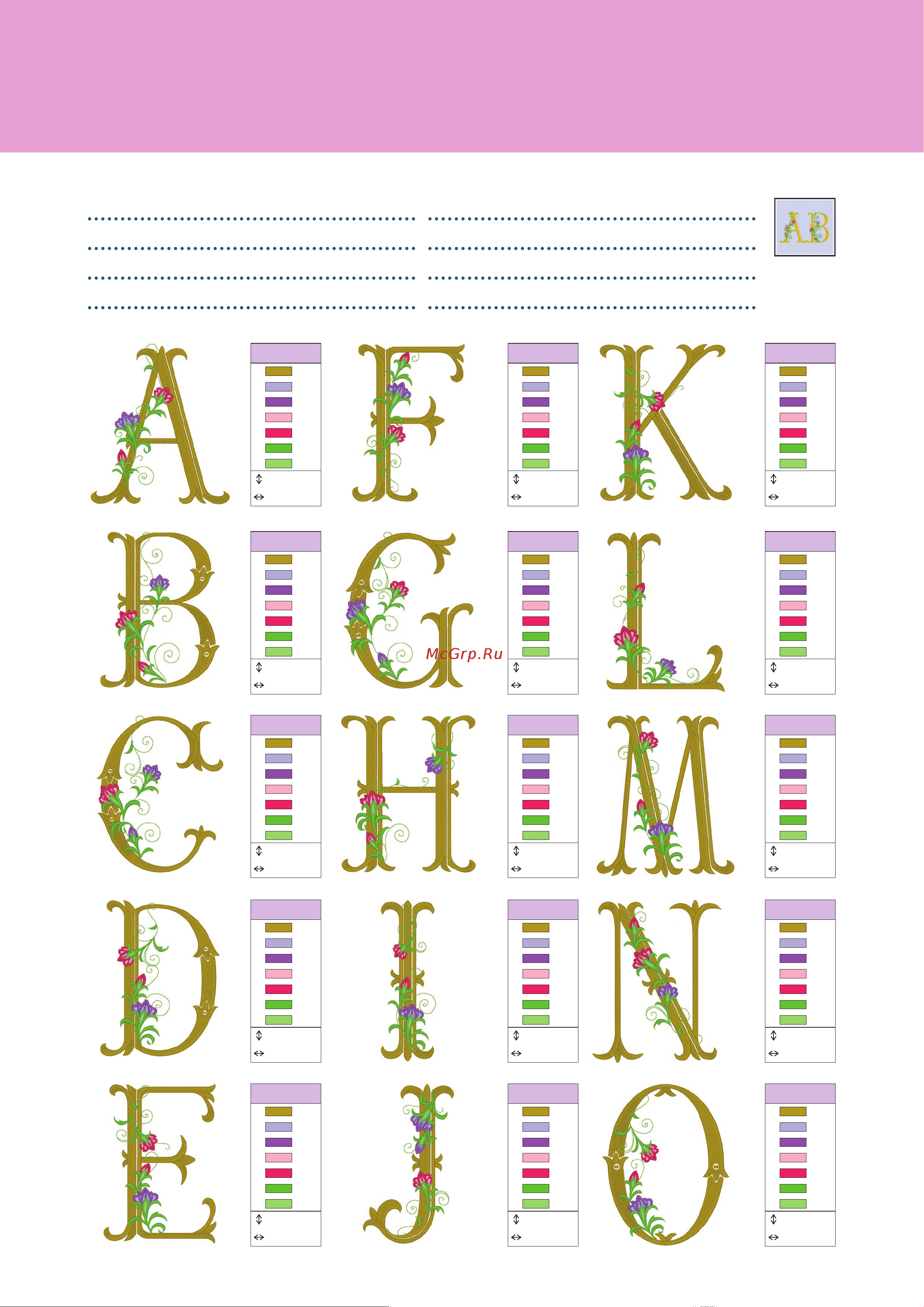 Brother INNOV-IS NV-V7 [49/64] Цветочные шрифты