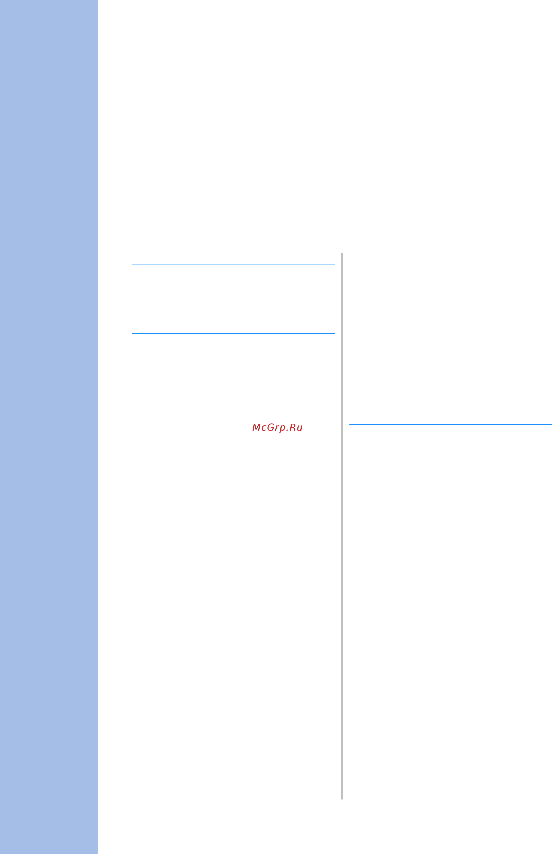 Brother INNOV-IS NV-V7 [108/332] Основные строчки