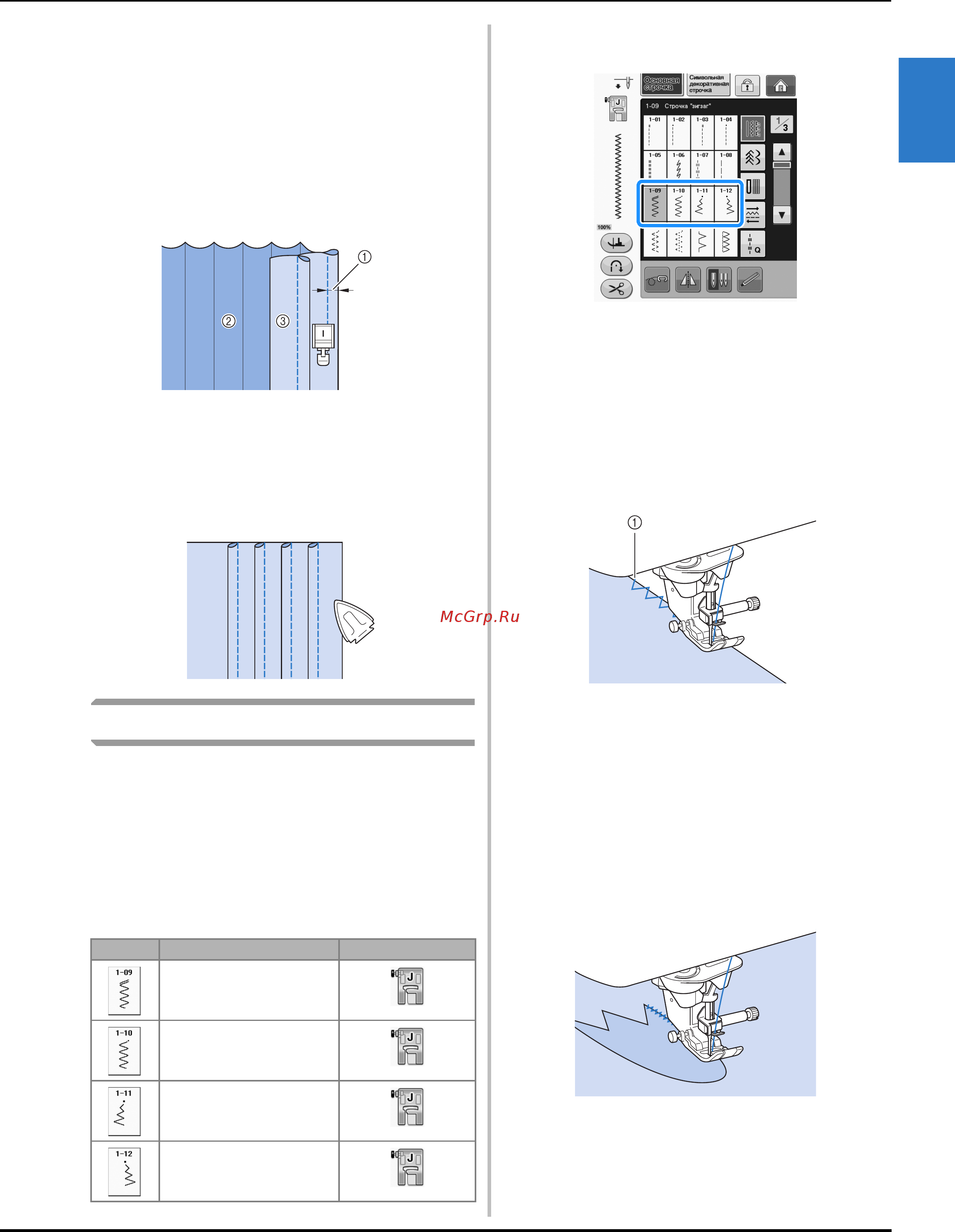 Brother INNOV-IS NV-V7 [119/332] Строчки зигзаг