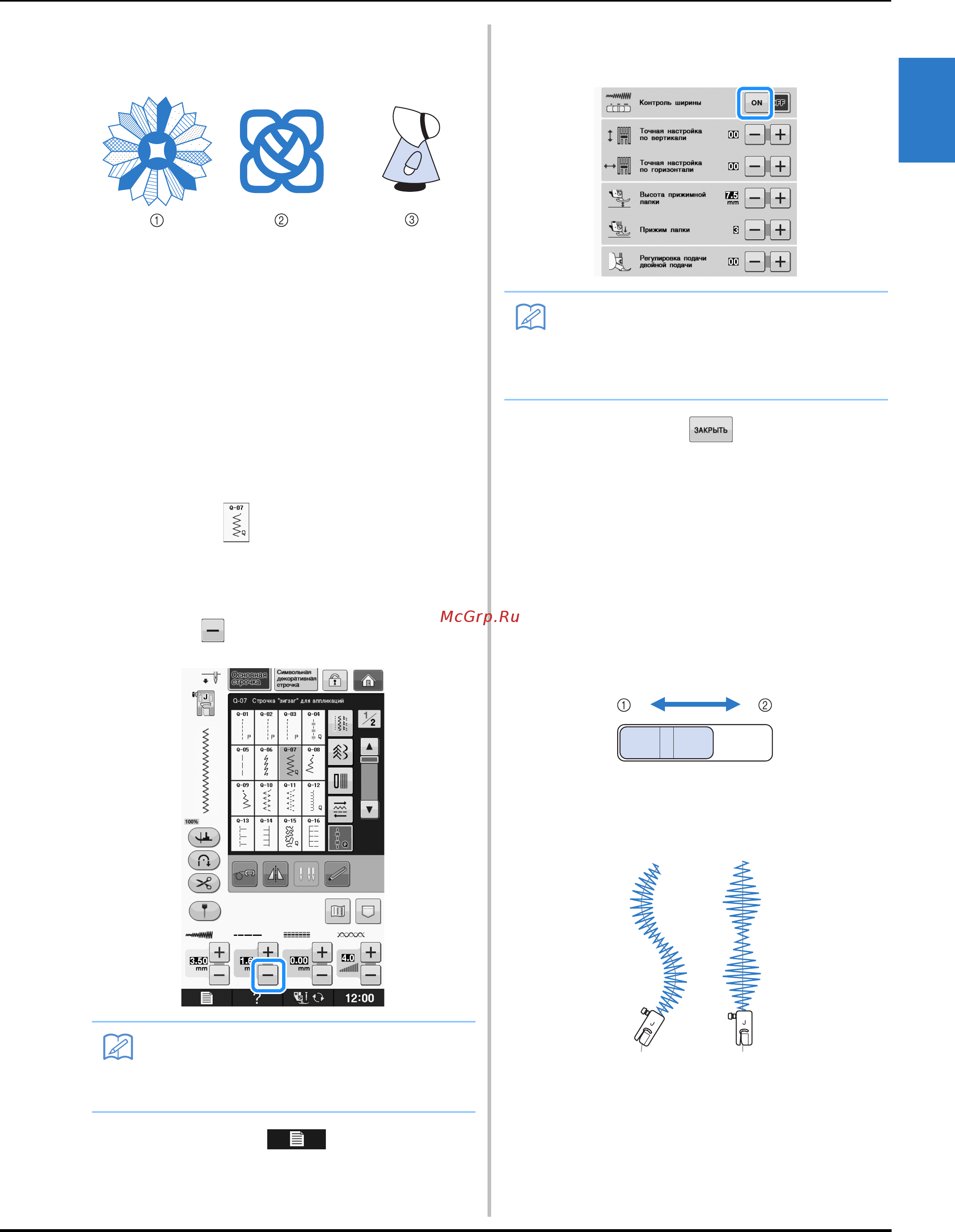 Brother INNOV-IS NV-V7 [127/332] Выстегивание атласными строчками