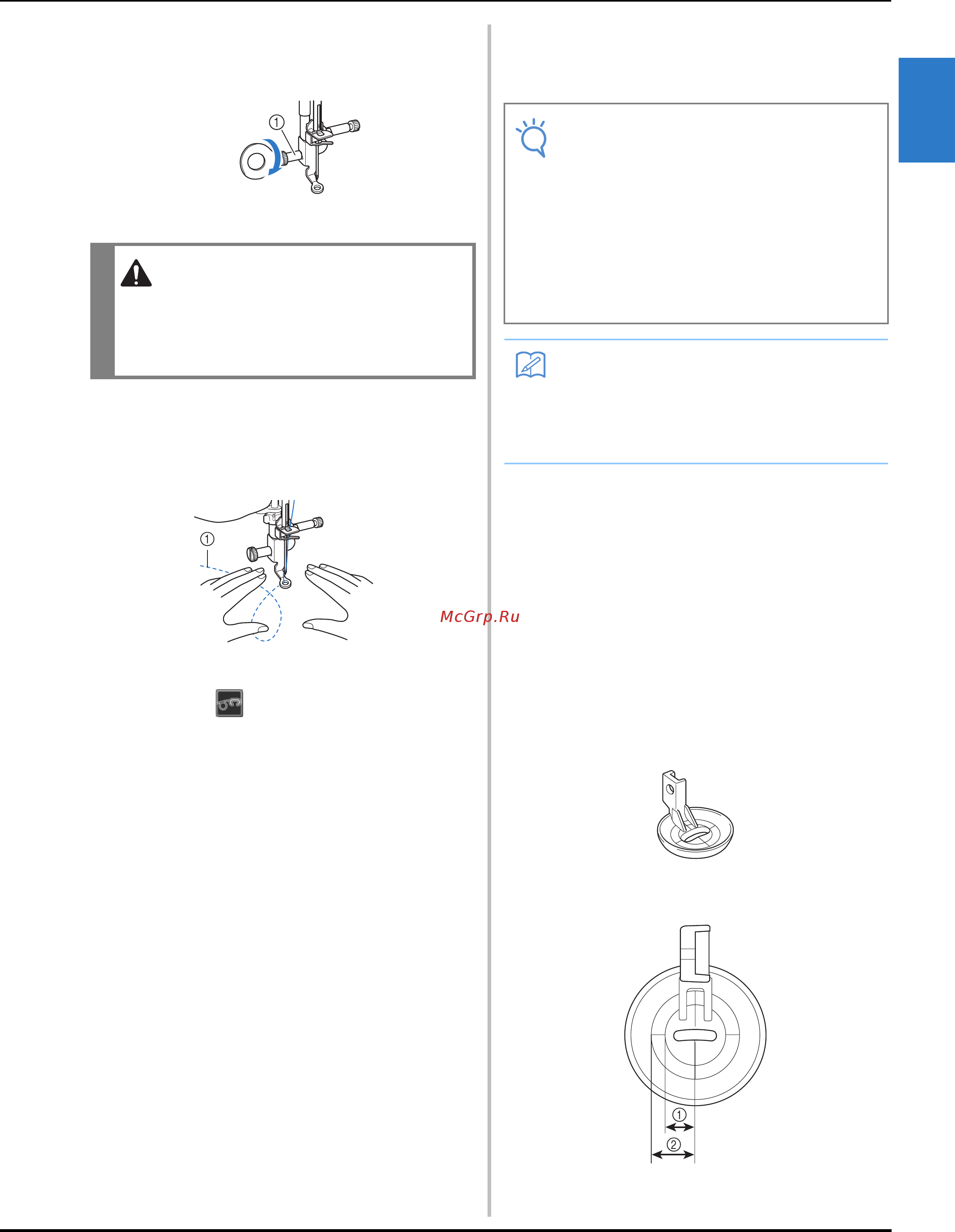 Brother INNOV-IS NV-V7 [131/332] Осторожно