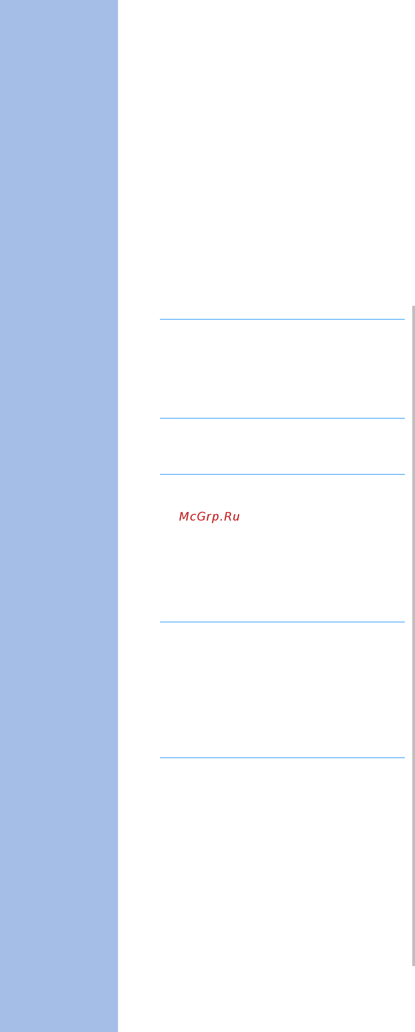 Brother INNOV-IS NV-V7 [164/332] Символьные декоративные строчки