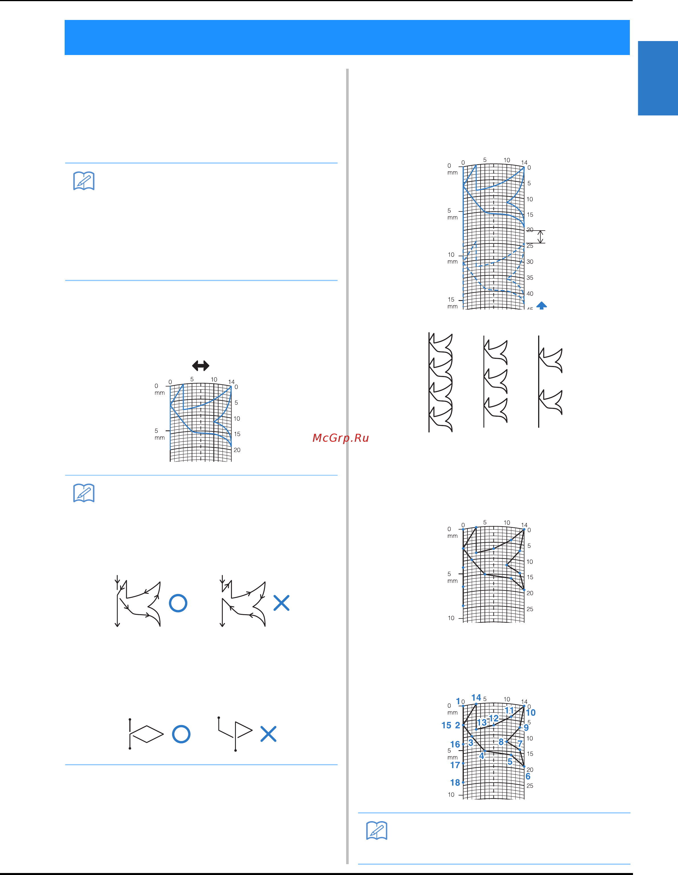 Brother INNOV-IS NV-V7 [191/332] Шитье s 103