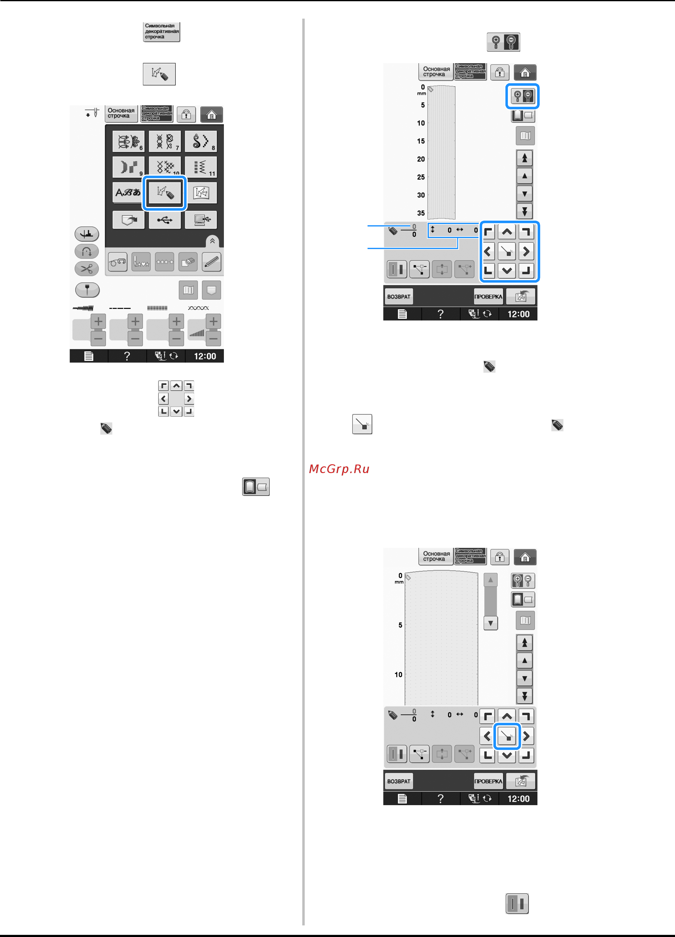 Brother INNOV-IS NV-V7 [194/332] Указатель нажмите кнопку