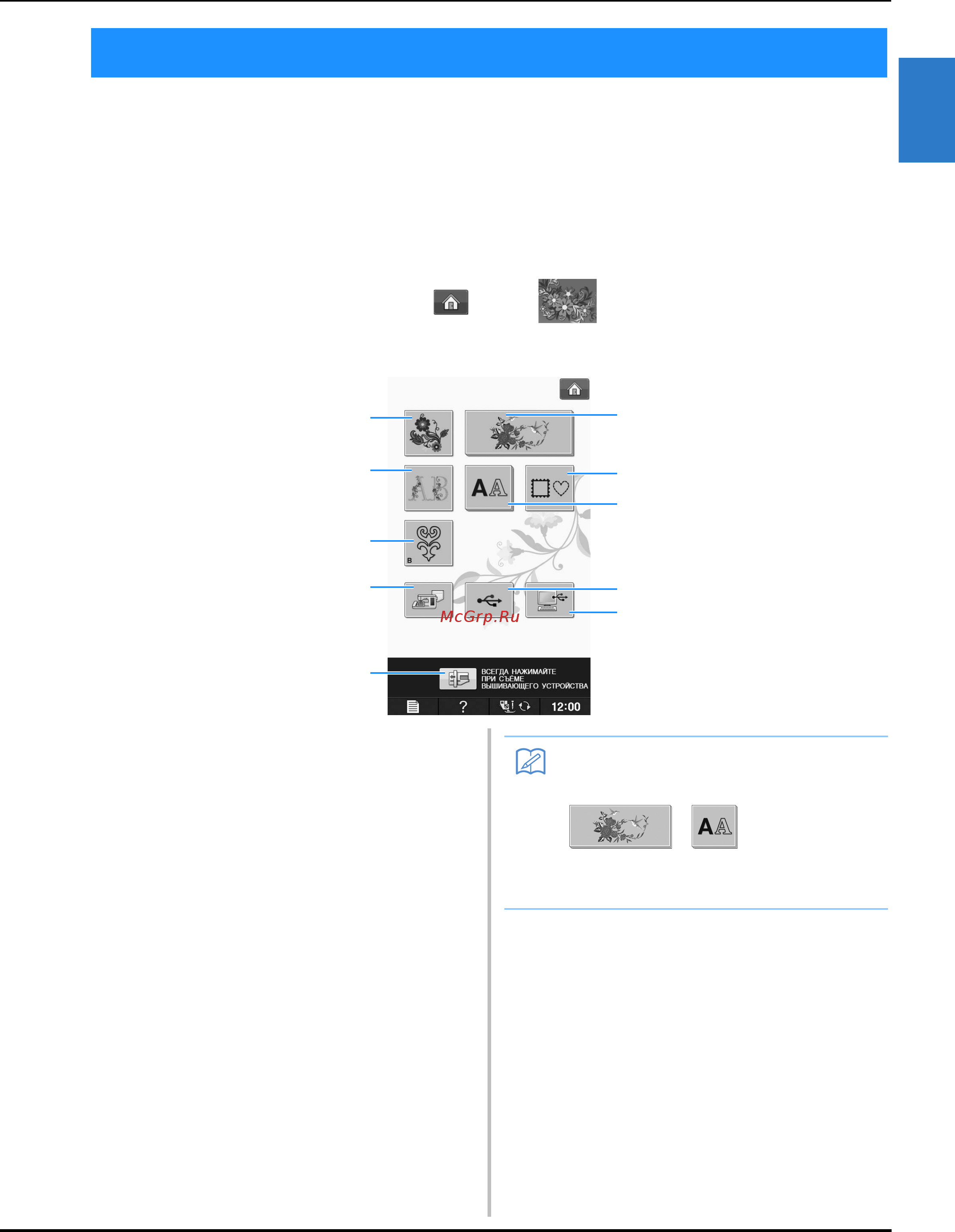 Brother INNOV-IS NV-V7 [203/332] Уведомление об авторском праве