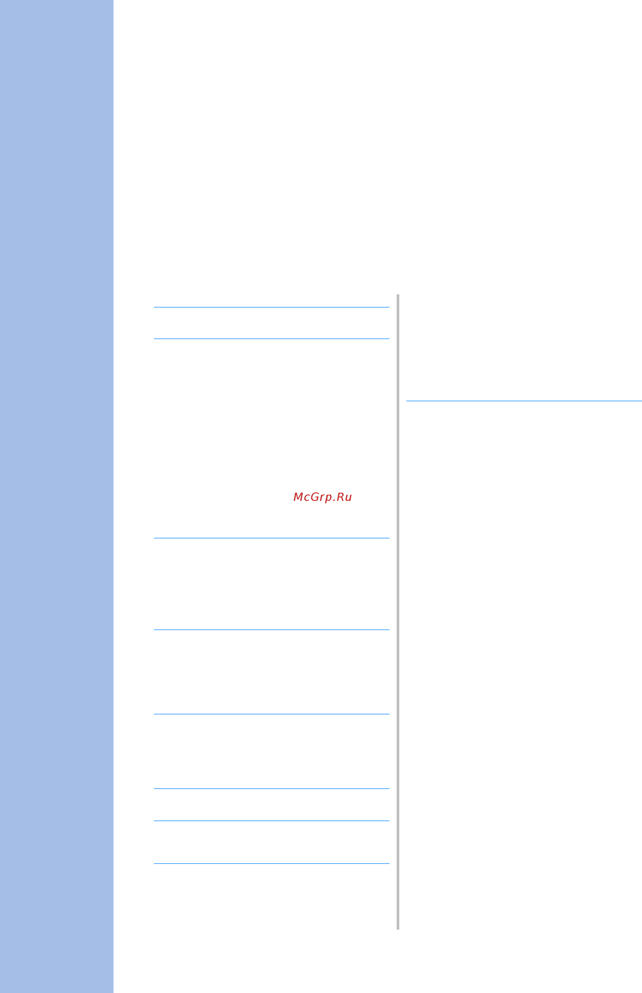 Brother INNOV-IS NV-V7 [22/332] Подготовка к работе