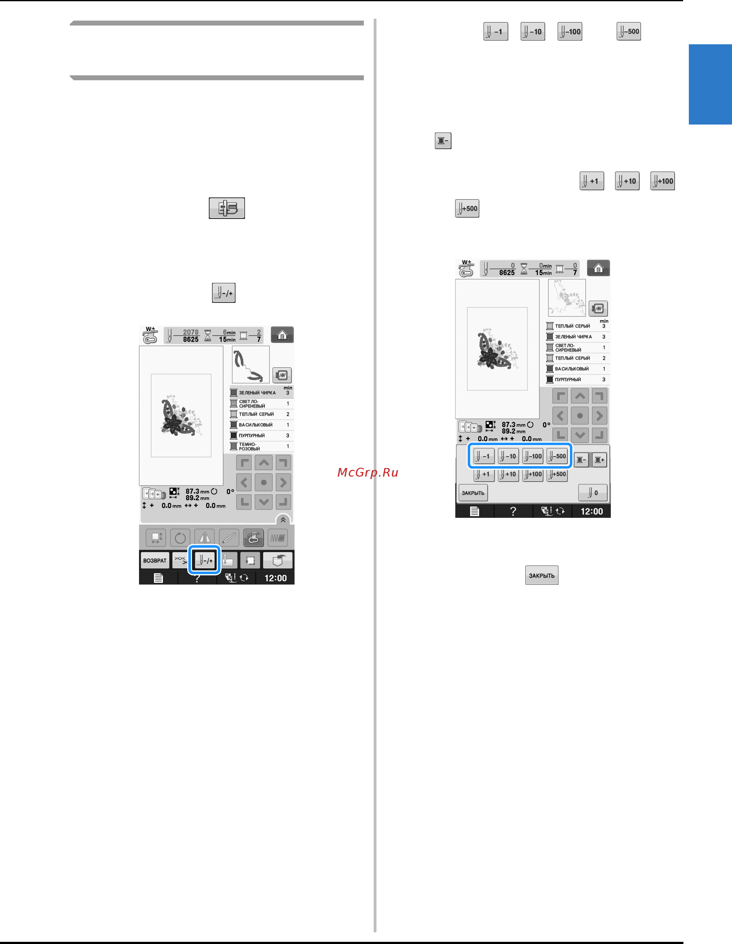 Brother INNOV-IS NV-V7 [227/332] Если во время вышивания обрывается нить