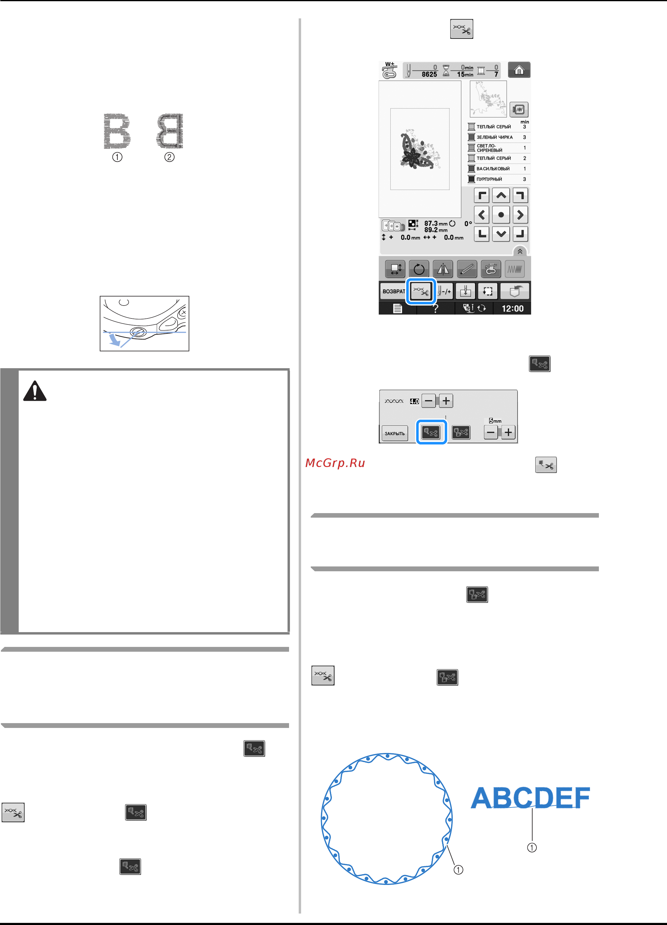 Brother INNOV-IS NV-V7 [232/332] Использование функции подрезки нитей