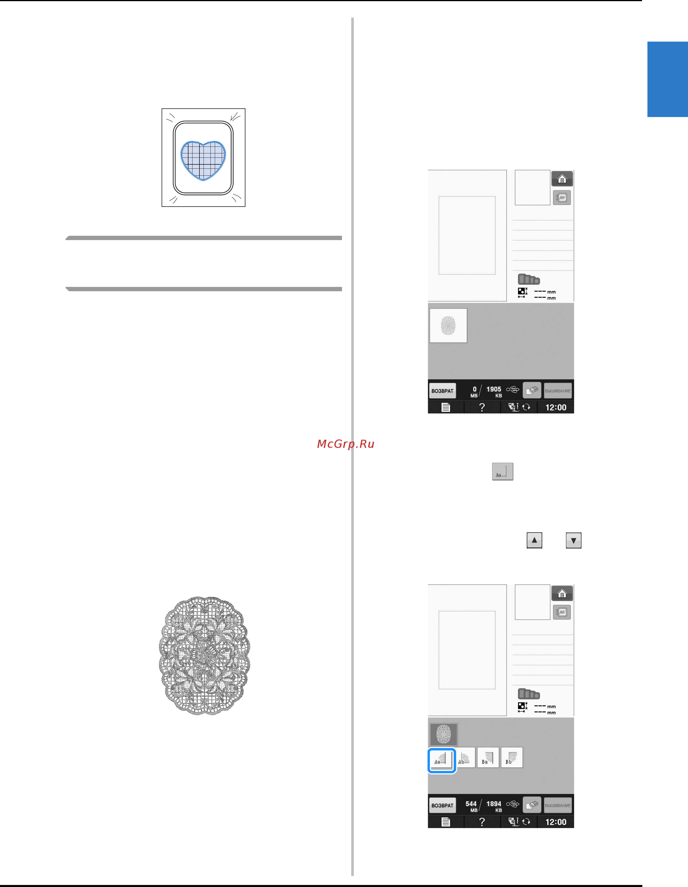 Brother INNOV-IS NV-V7 [253/332] Вышивание e 53