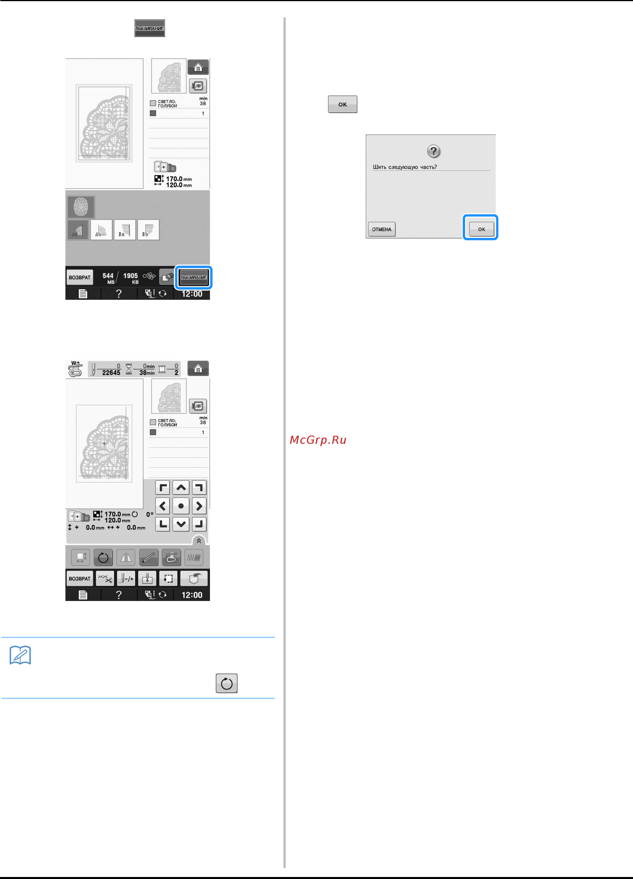 Brother INNOV-IS NV-V7 Инструкция по эксплуатации онлайн [254/332] 269892