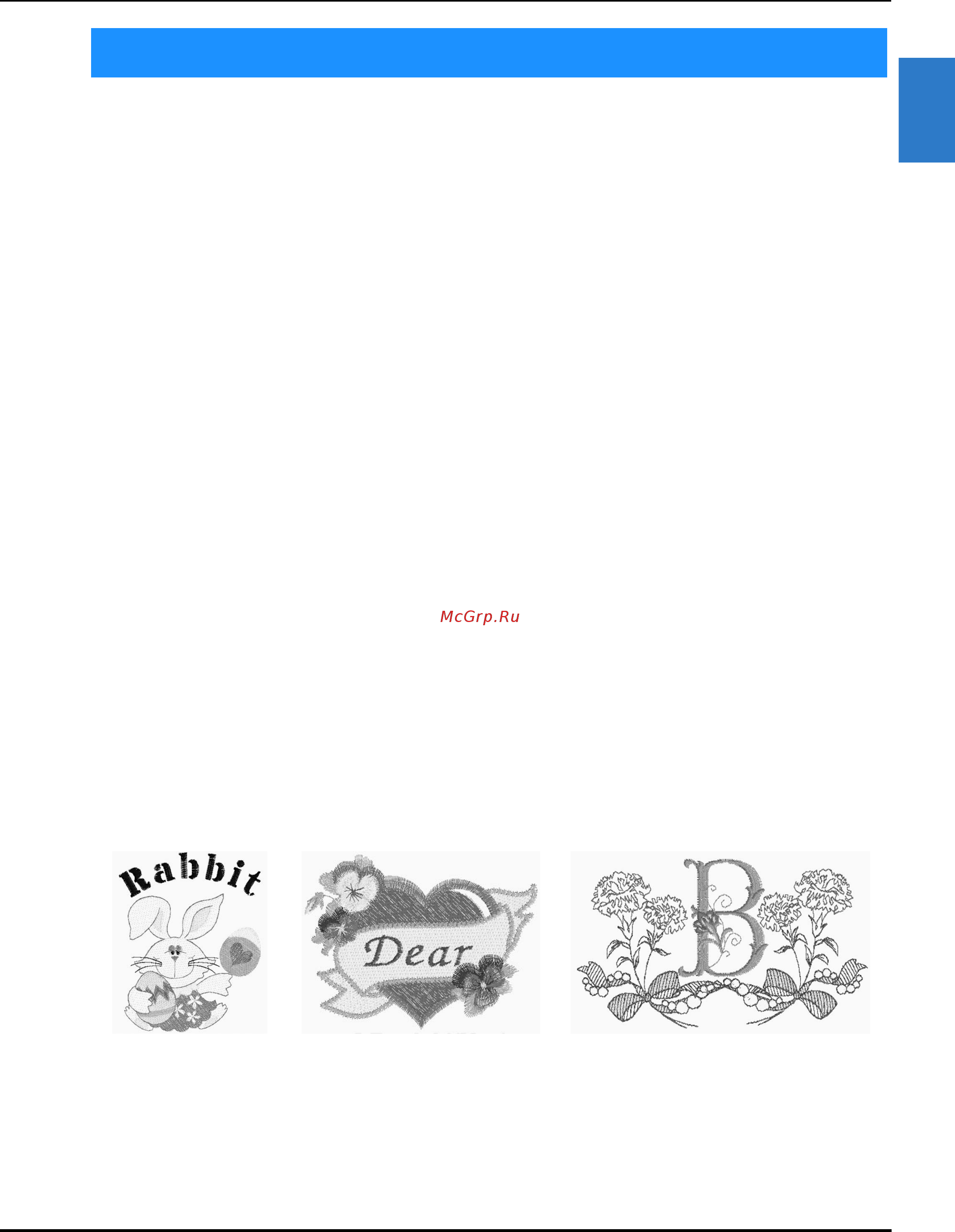 Brother INNOV-IS NV-V7 [257/332] С помощью функций редактирование вышивки можно комбинировать рисунки вышивания и рисунки букв символов изменять размер рисунков поворачивать рисунки и выполнять многие другие функции редактирования машина может выполнять 9 функций перечисленных ниже