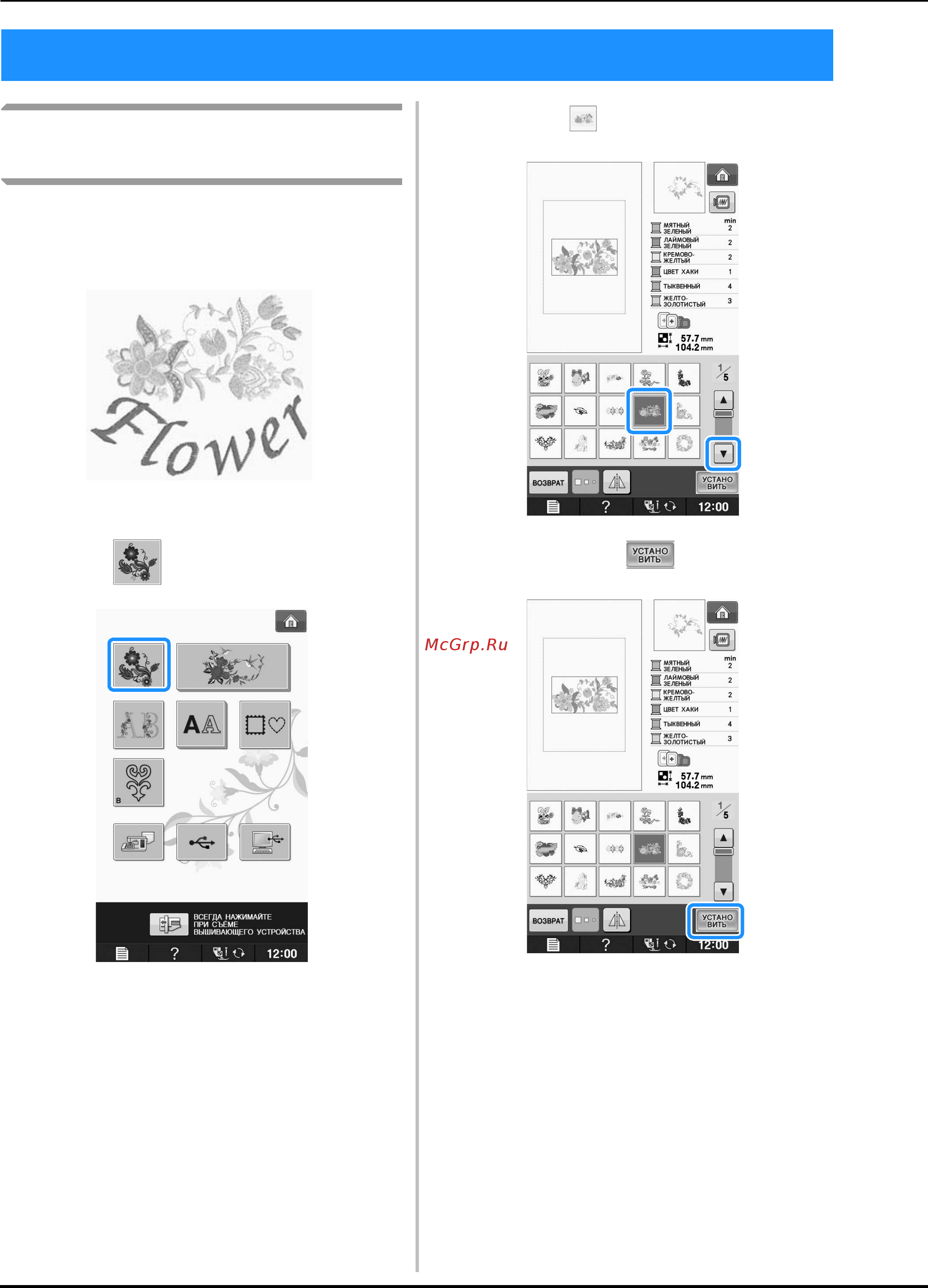 Brother INNOV-IS NV-V7 [280/332] Редактирование комбинированных рисунков
