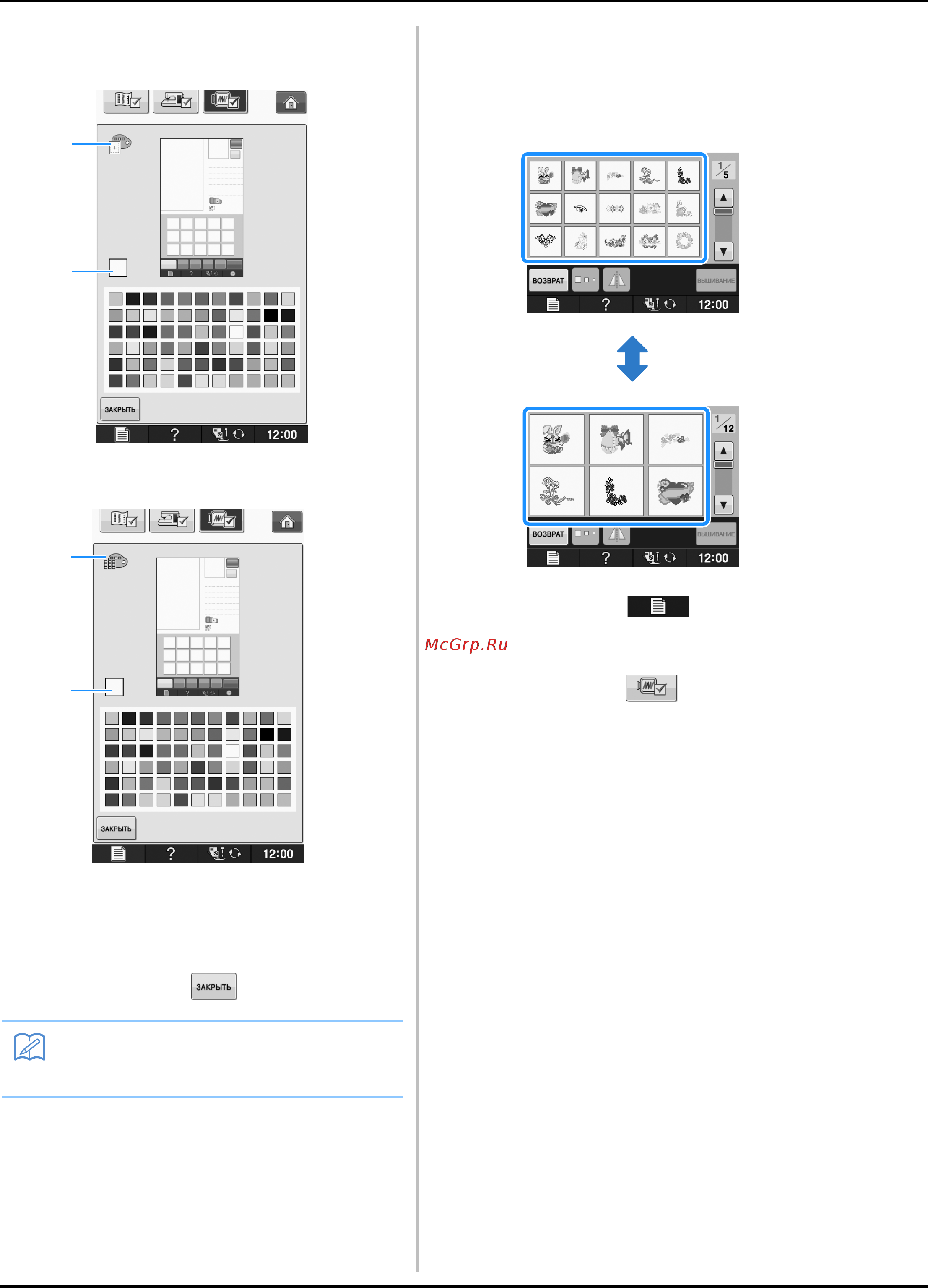 Brother INNOV-IS NV-V7 [36/332] Выбор размера эскизов рисунков