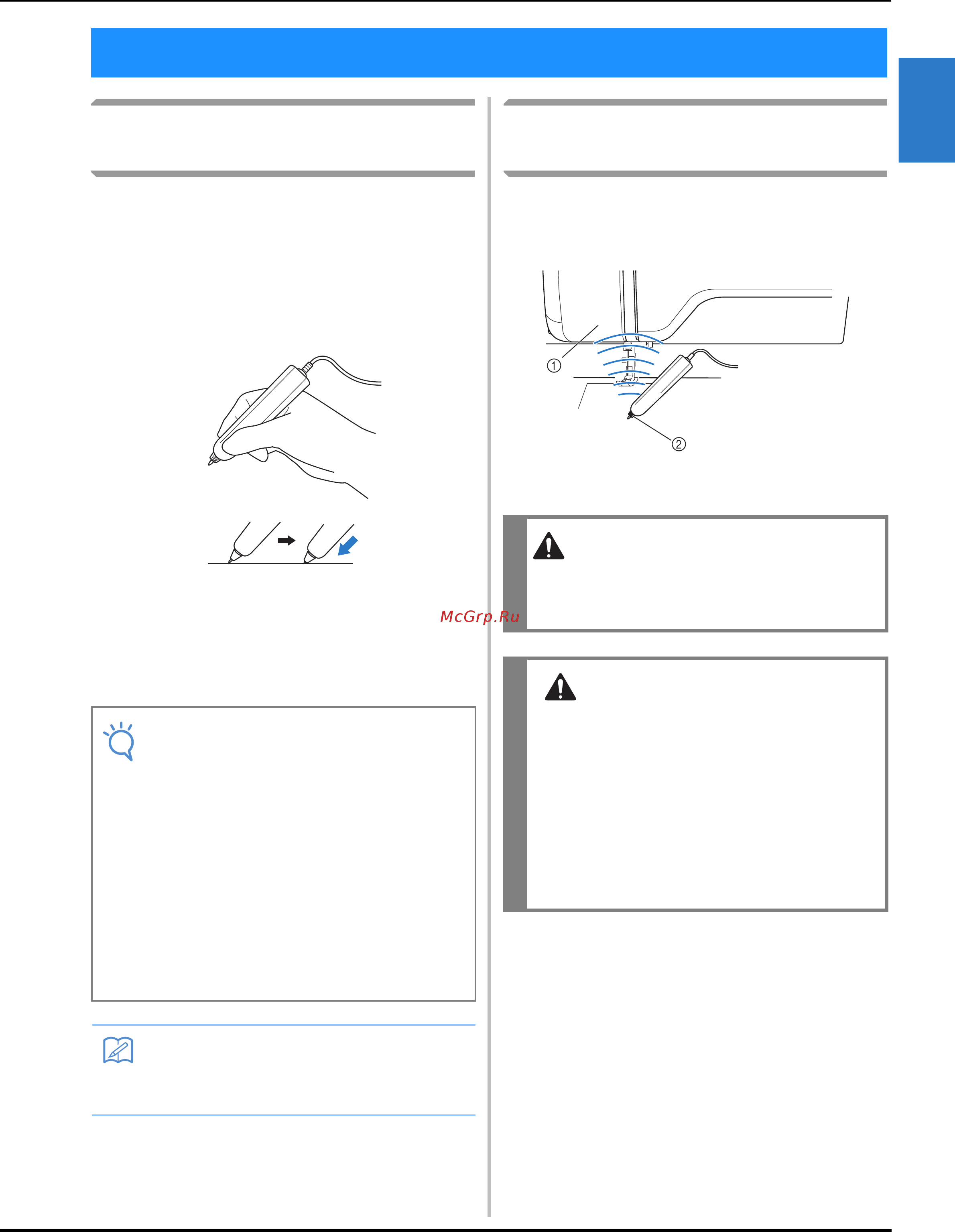 Brother INNOV-IS NV-V7 [75/332] Осторожно