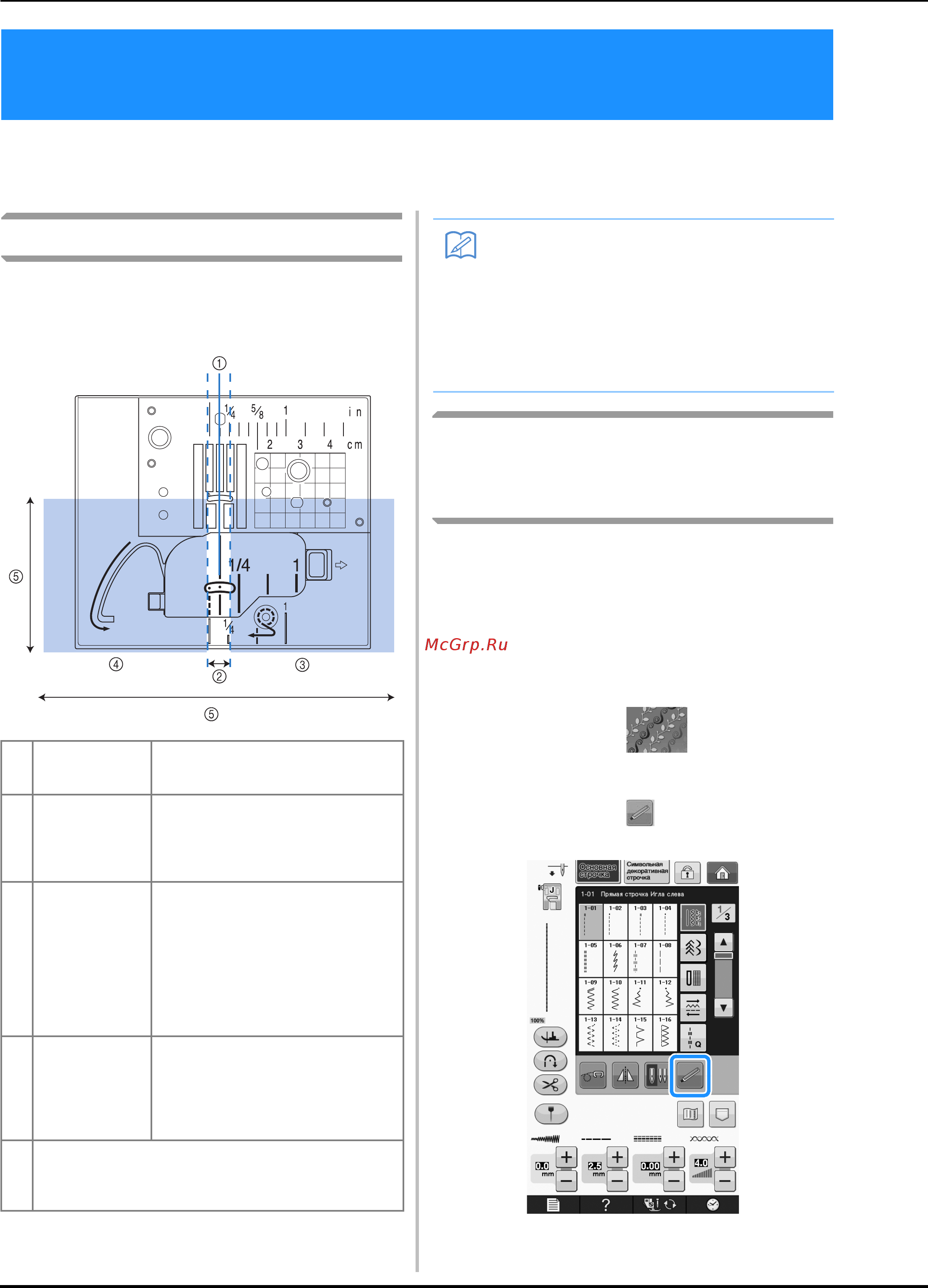 Brother INNOV-IS NV-V7 [78/332] Напоминание