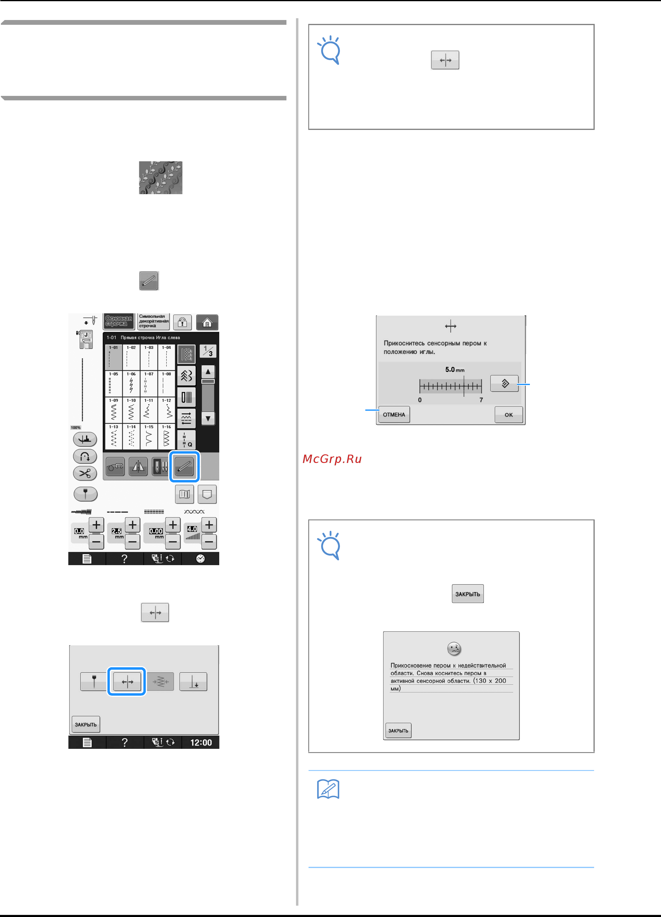 Brother INNOV-IS NV-V7 [80/332] Включите машину