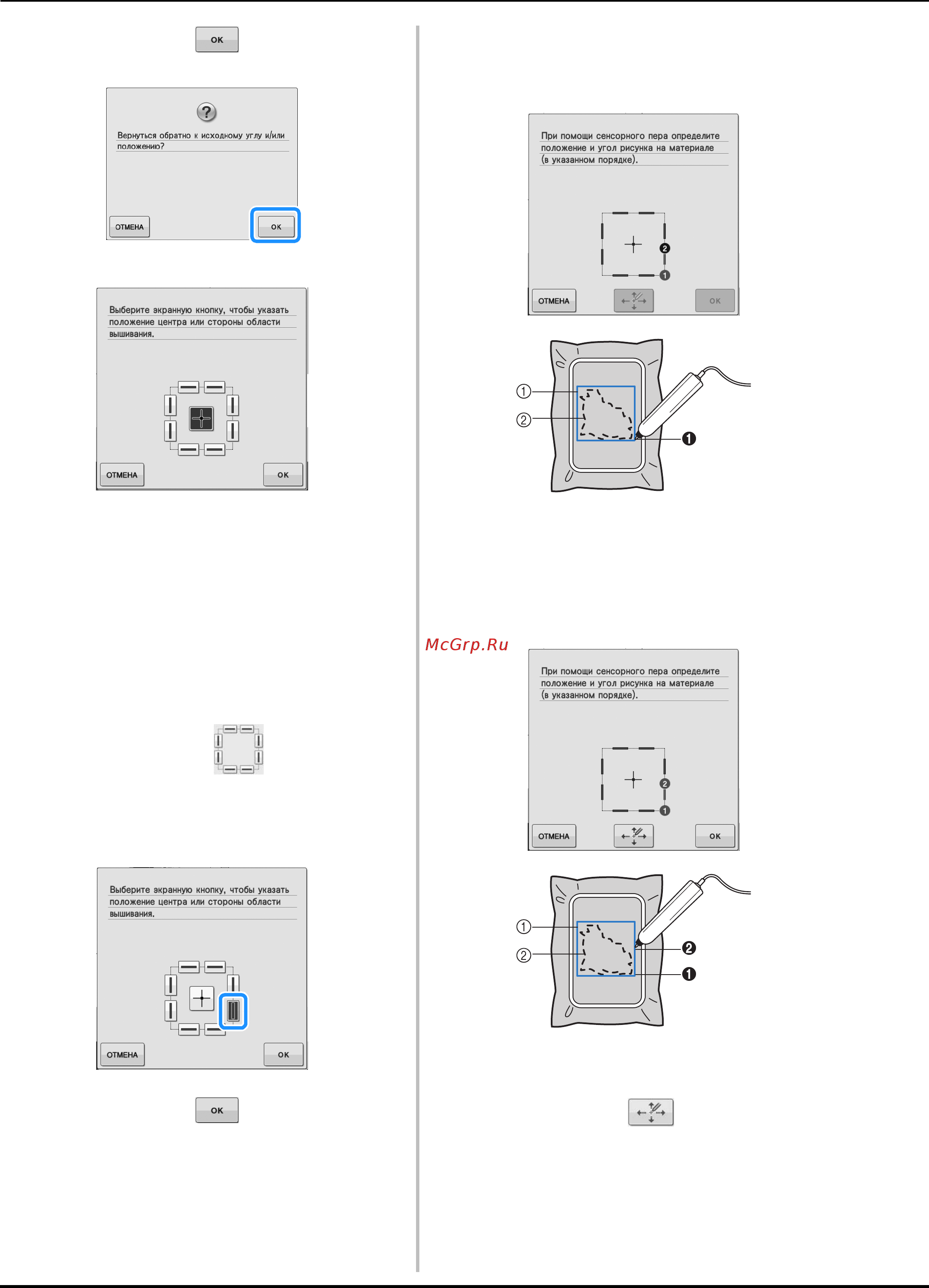 Brother INNOV-IS NV-V7 [86/332] Выбор положения вышивки на основе края рисунка