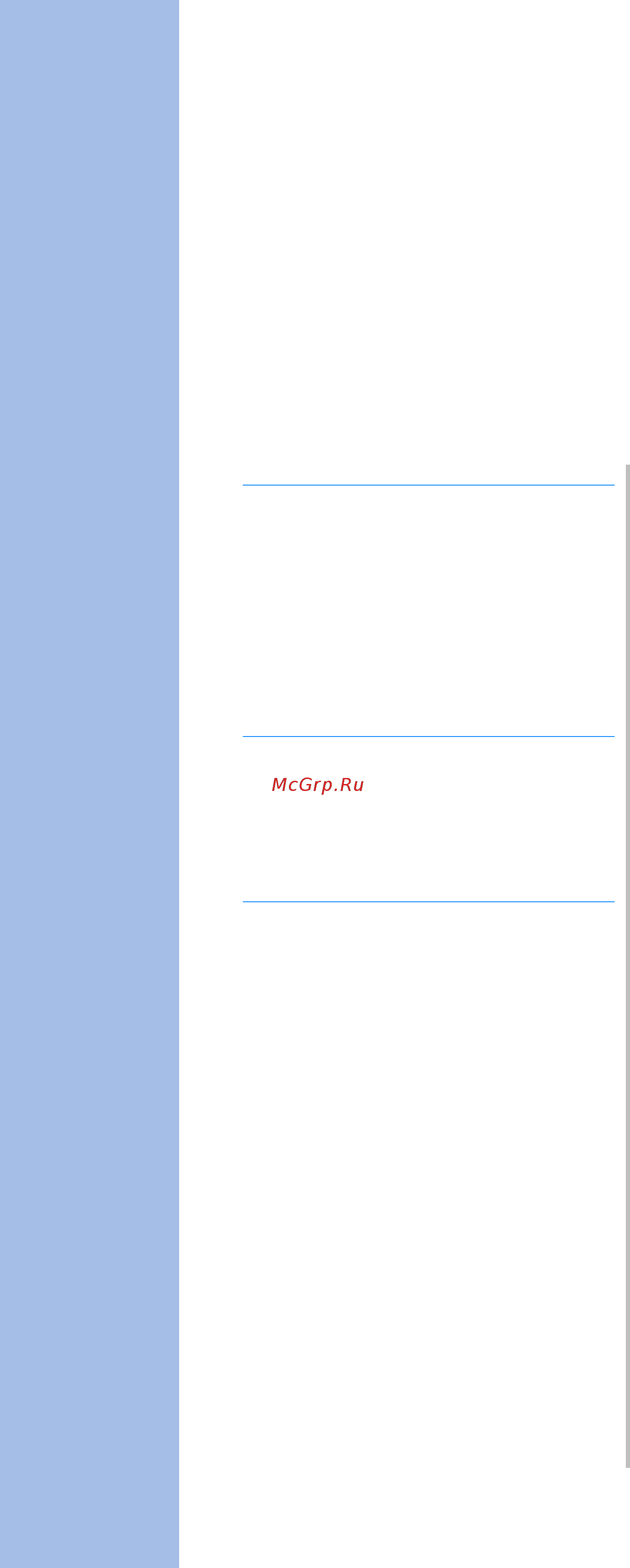 Brother INNOV-IS NV-V7 [90/332] Шитье