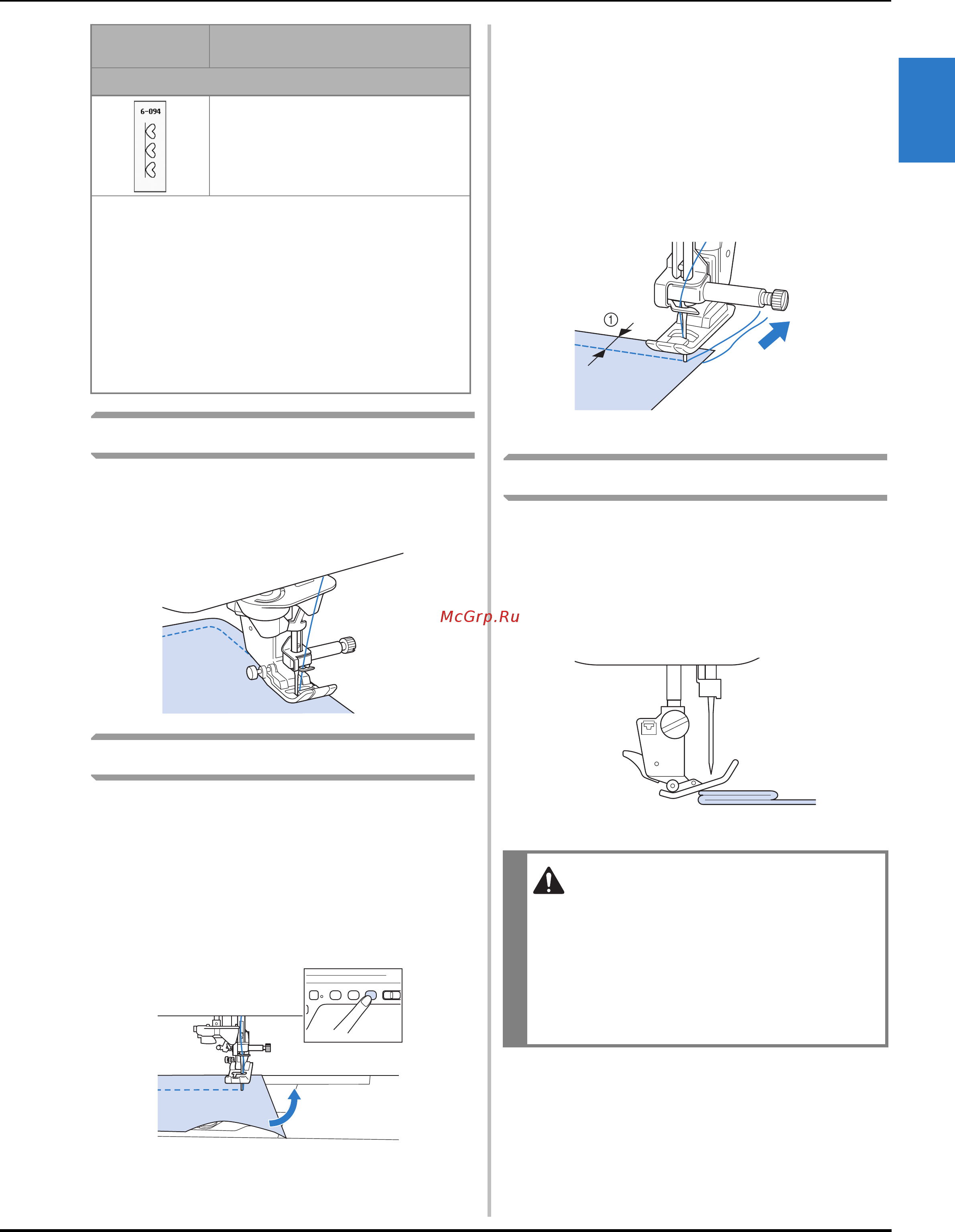 Brother INNOV-IS NV-V7 [95/332] Осторожно