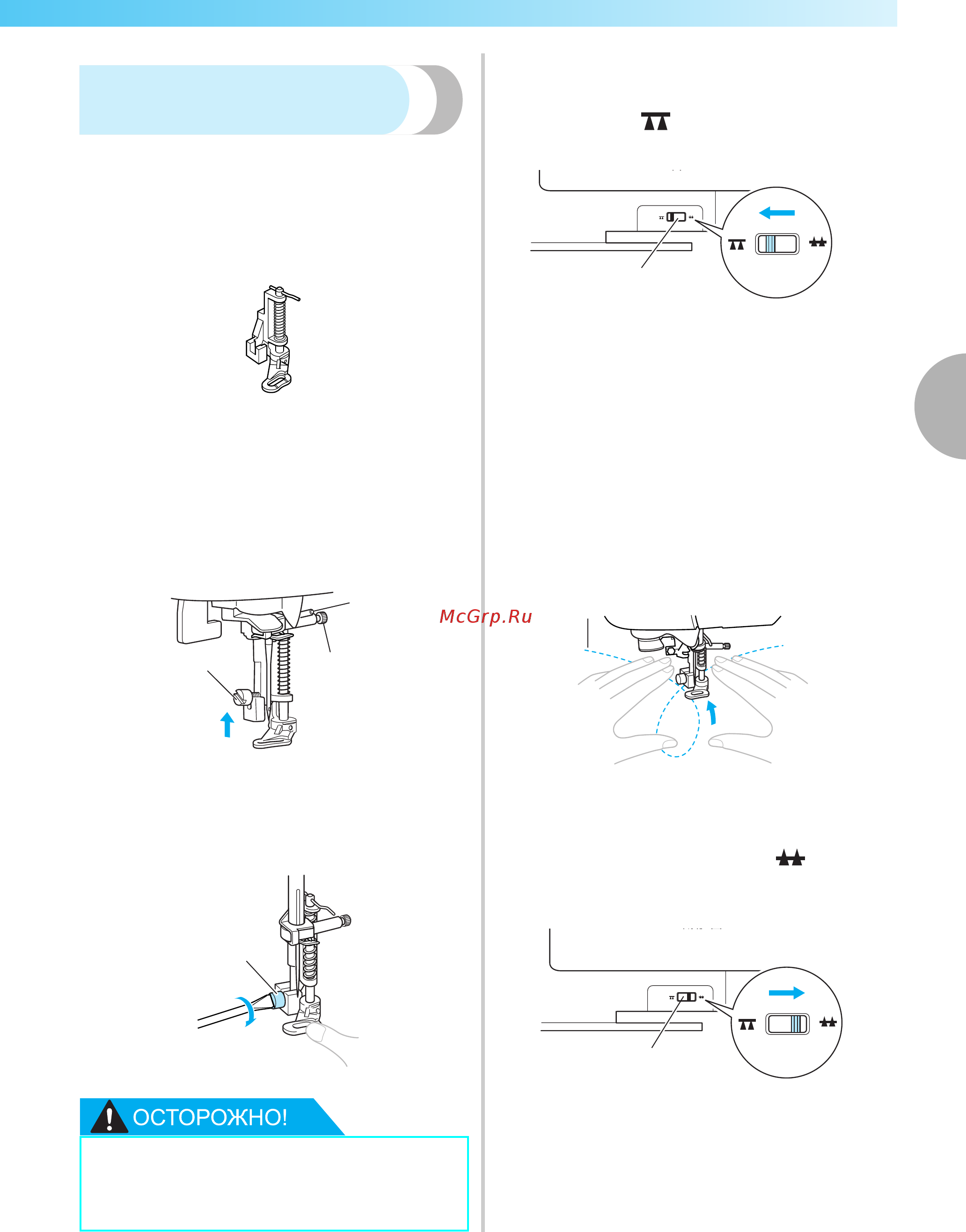 Brother INNOV-'IS NV-670 [107/172] Выстегивание со свободной подачей материала