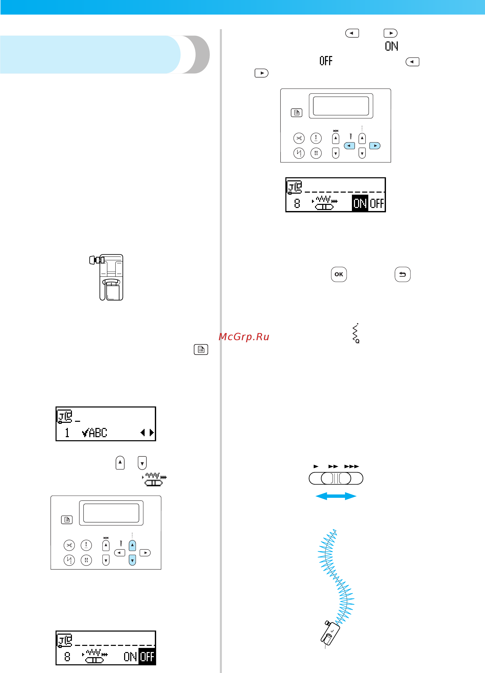 Brother INNOV-'IS NV-550 SE (SPECIAL EDITION) [108/172] Атласное шитье с использованием регулятора скорости