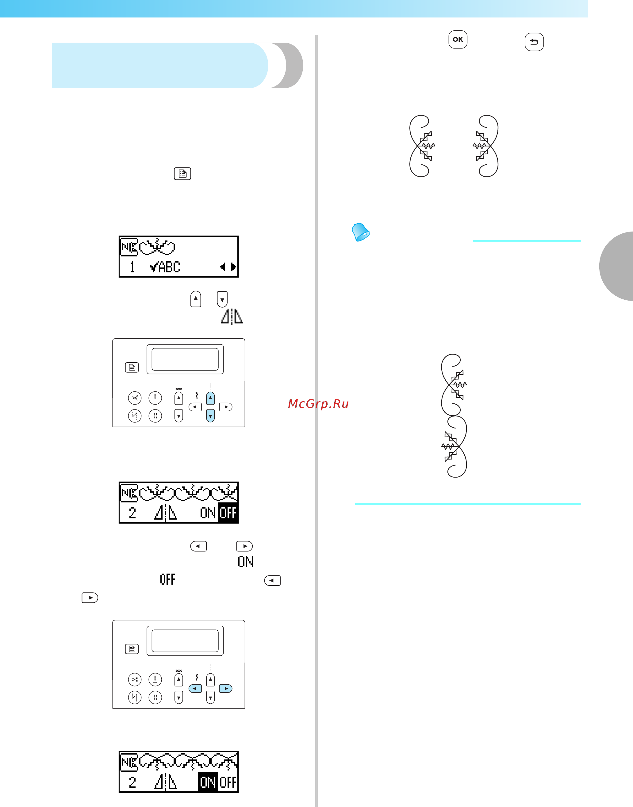 Brother INNOV-'IS NV-550 SE (SPECIAL EDITION) [131/172] Напоминание