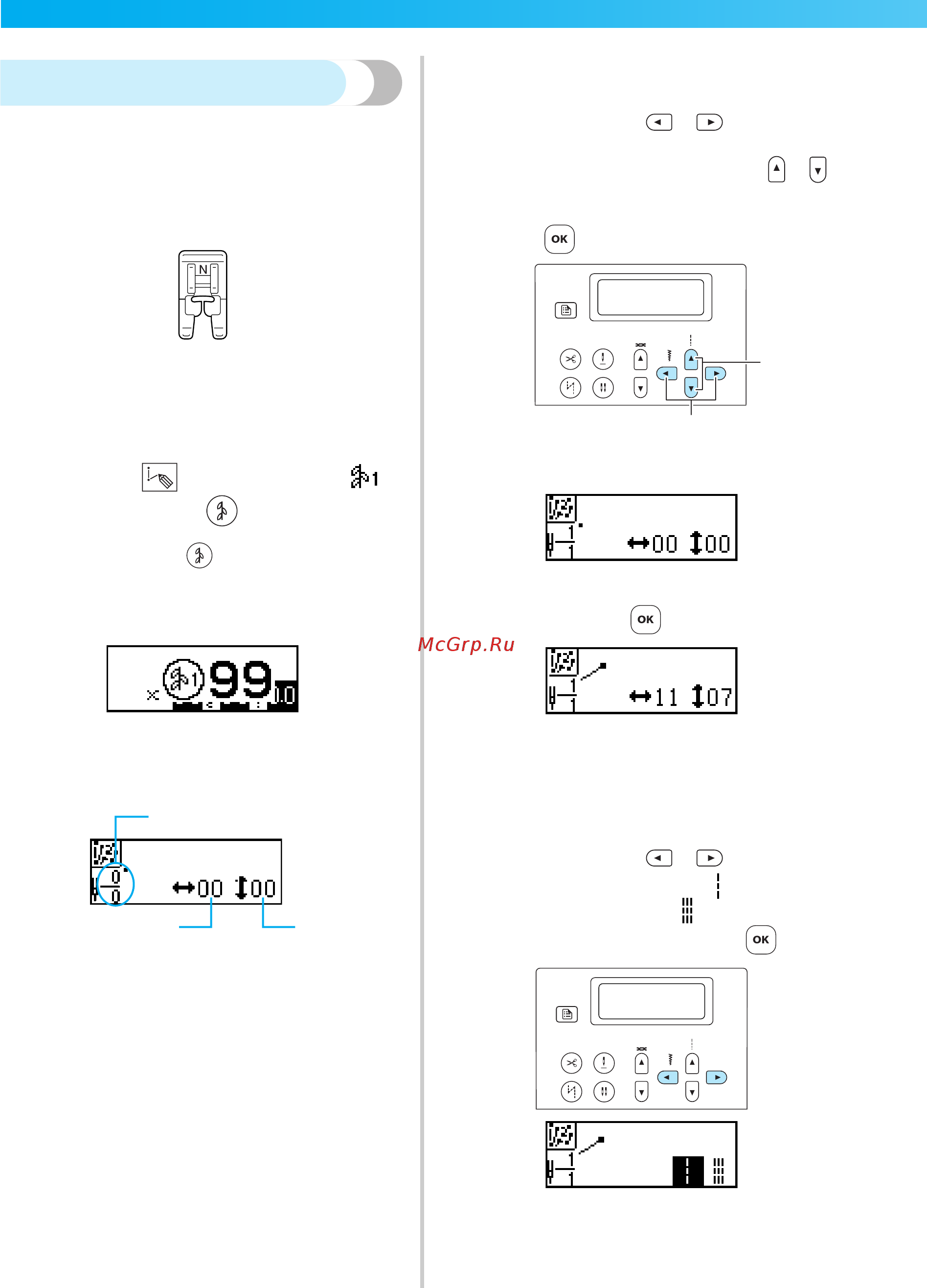 Brother INNOV-'IS NV-550 SE (SPECIAL EDITION) [136/172] Ввод данных рисунка