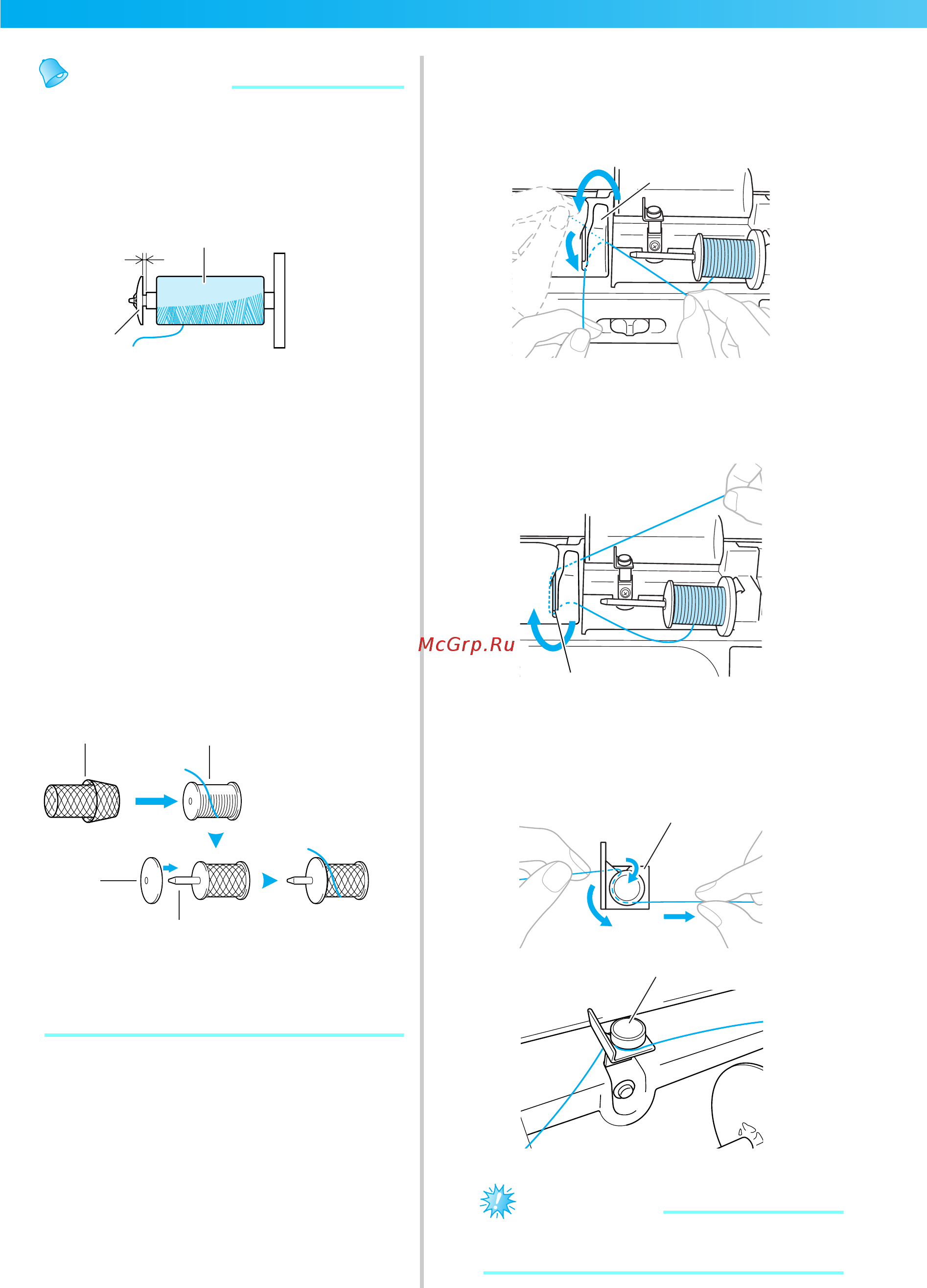 Brother INNOV-'IS NV-670 [26/172] Напоминание