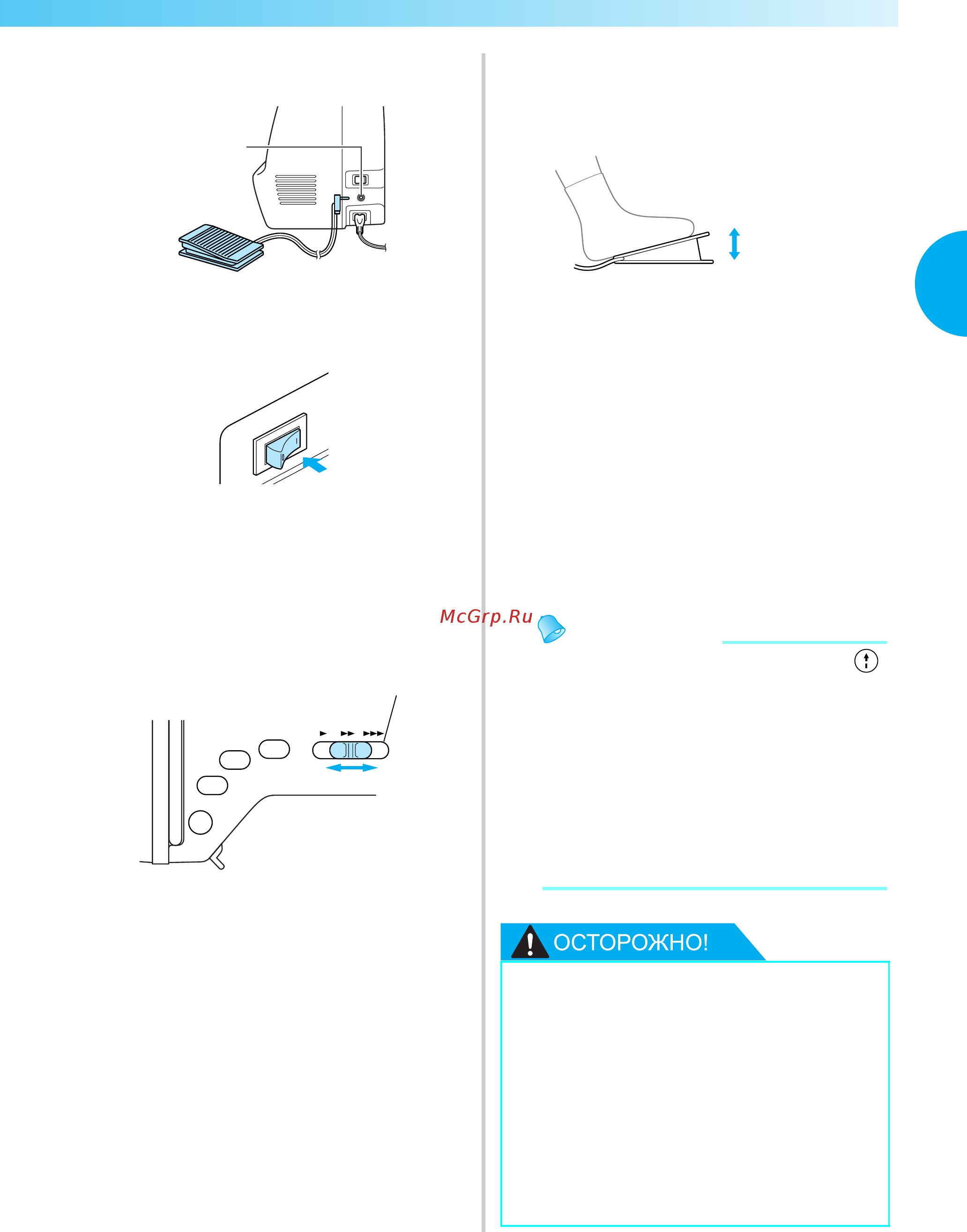 Brother INNOV-'IS NV-550 SE (SPECIAL EDITION) [55/172] Шитье 53