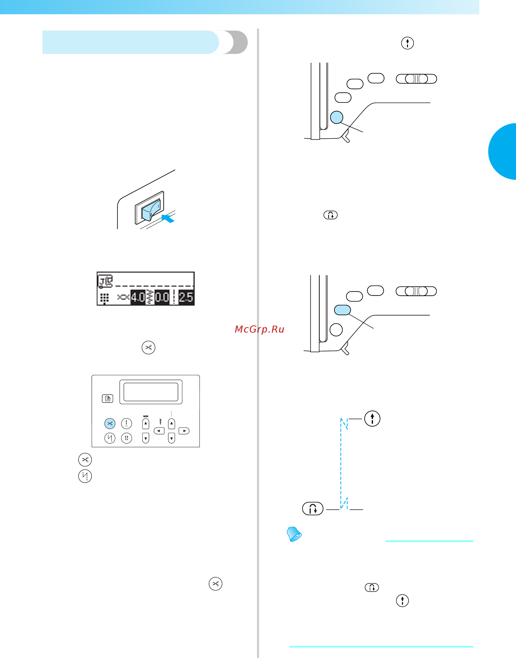 Brother INNOV-'IS NV-550 SE (SPECIAL EDITION) [65/172] Полезные функции 63
