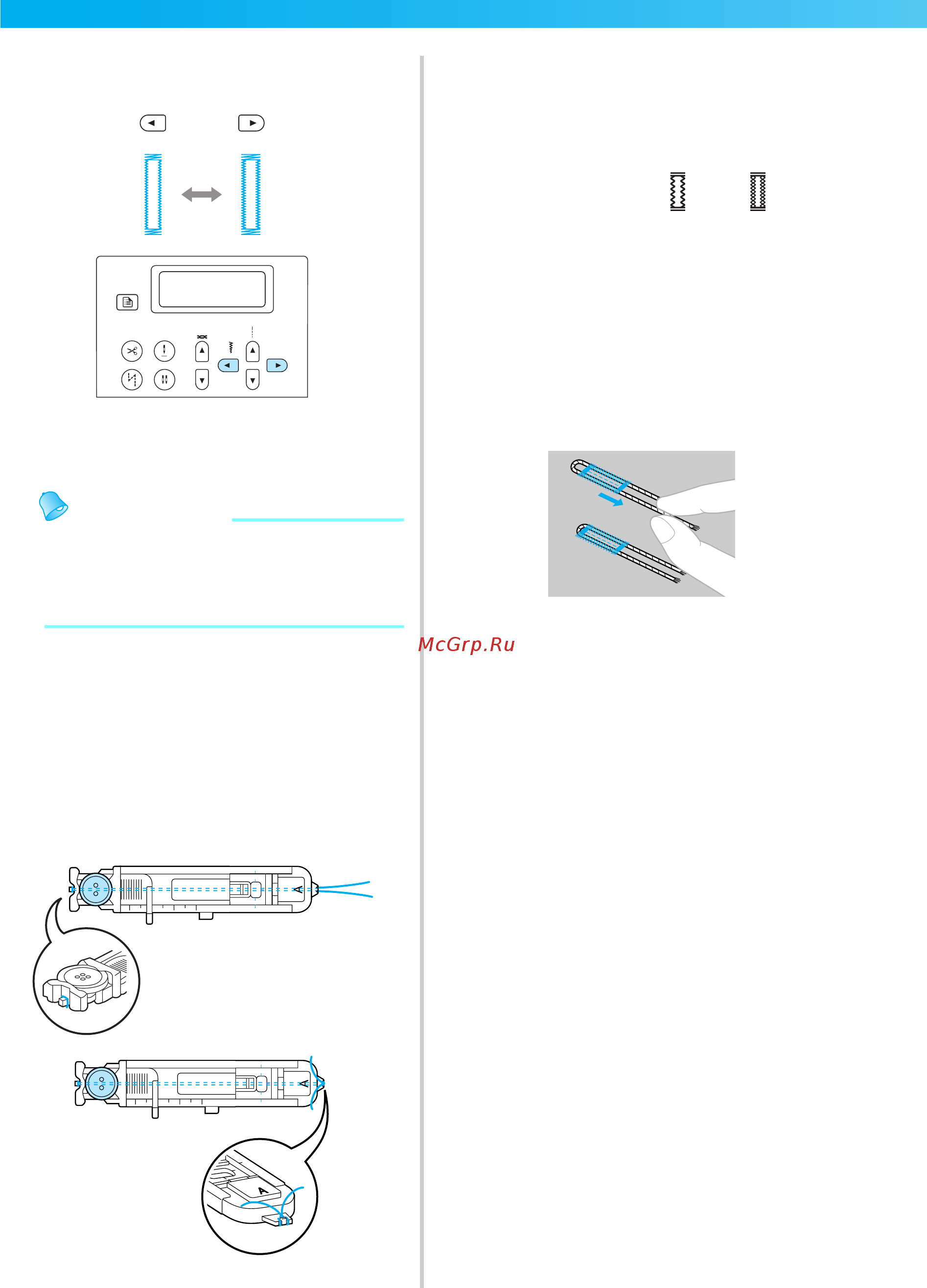 Brother INNOV-'IS NV-670 [90/172] Напоминание