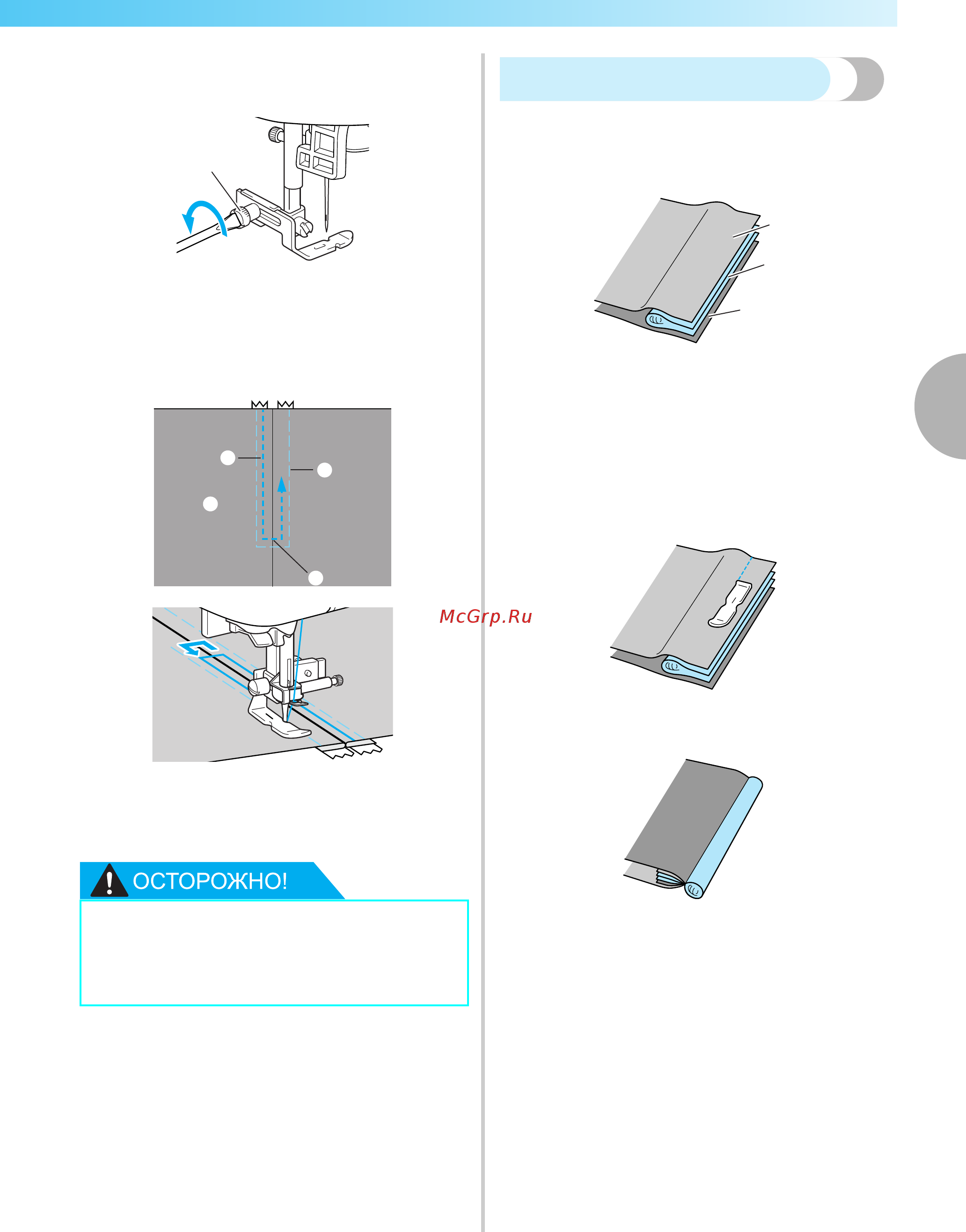 Brother INNOV-'IS NV-550 SE (SPECIAL EDITION) [99/172] Вшивание молнии канта 97