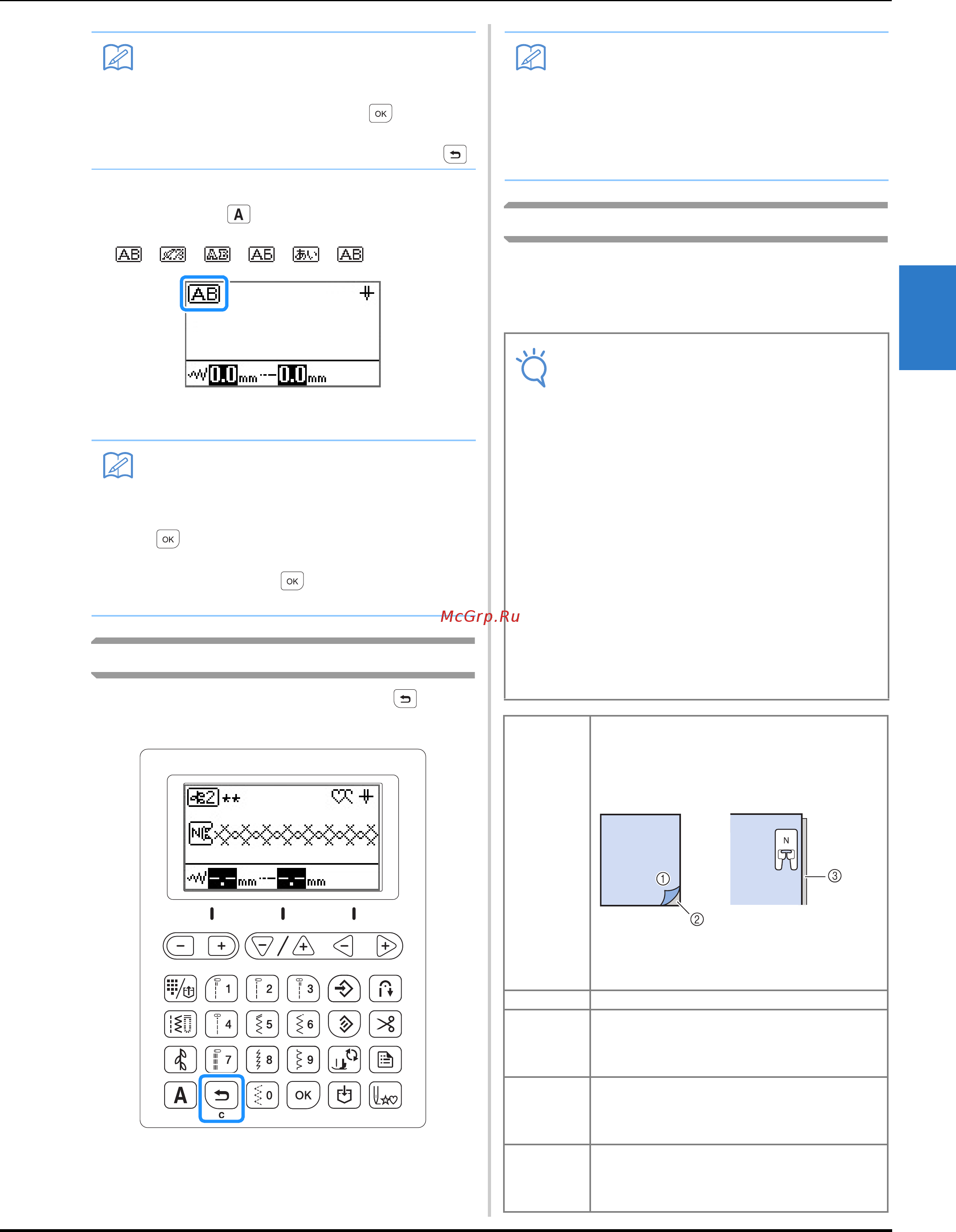 Brother INNOV-IS F420 [107/144] Шитье различных встроенных декоративных строчек