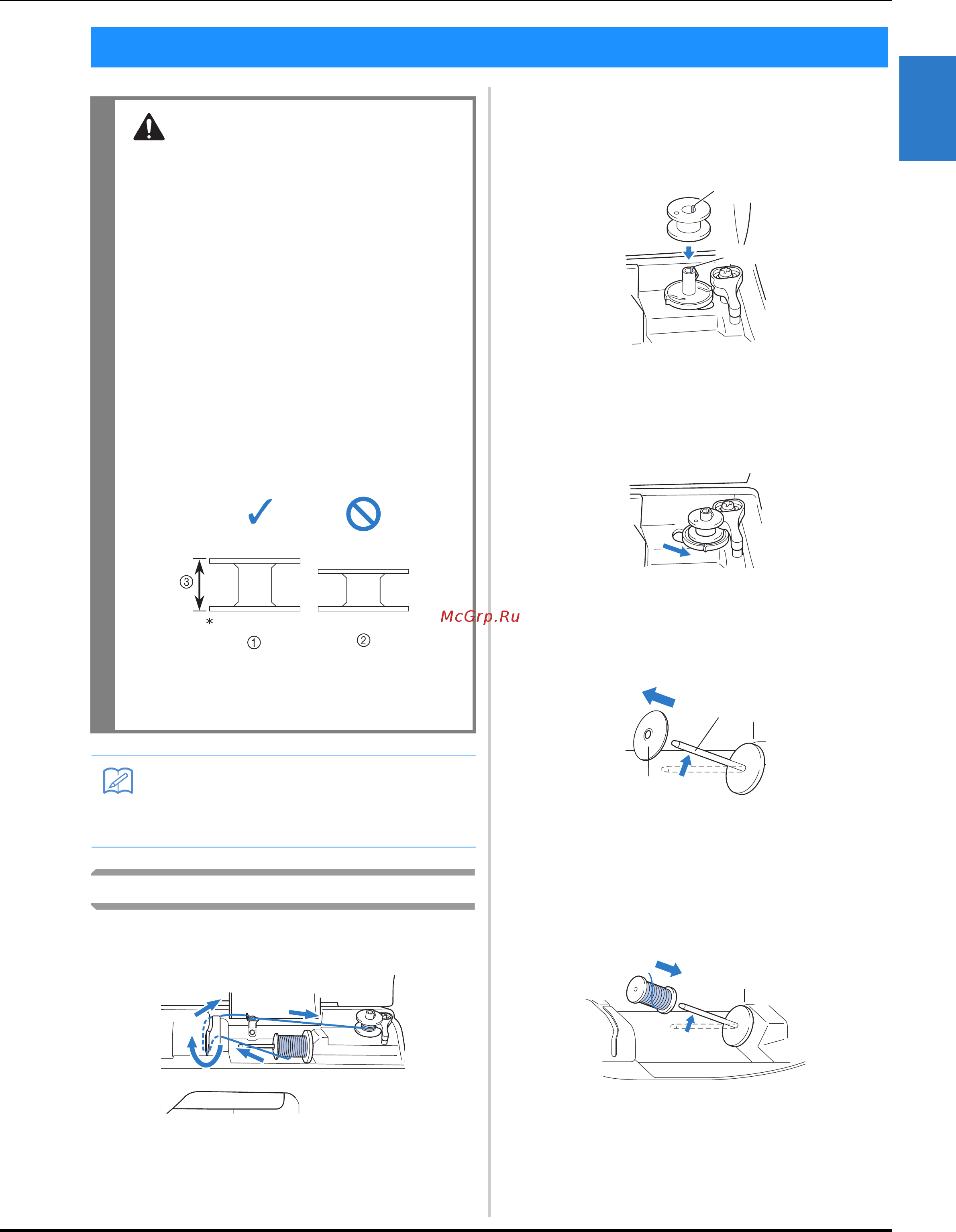 Brother INNOV-IS F420 [23/144] Осторожно