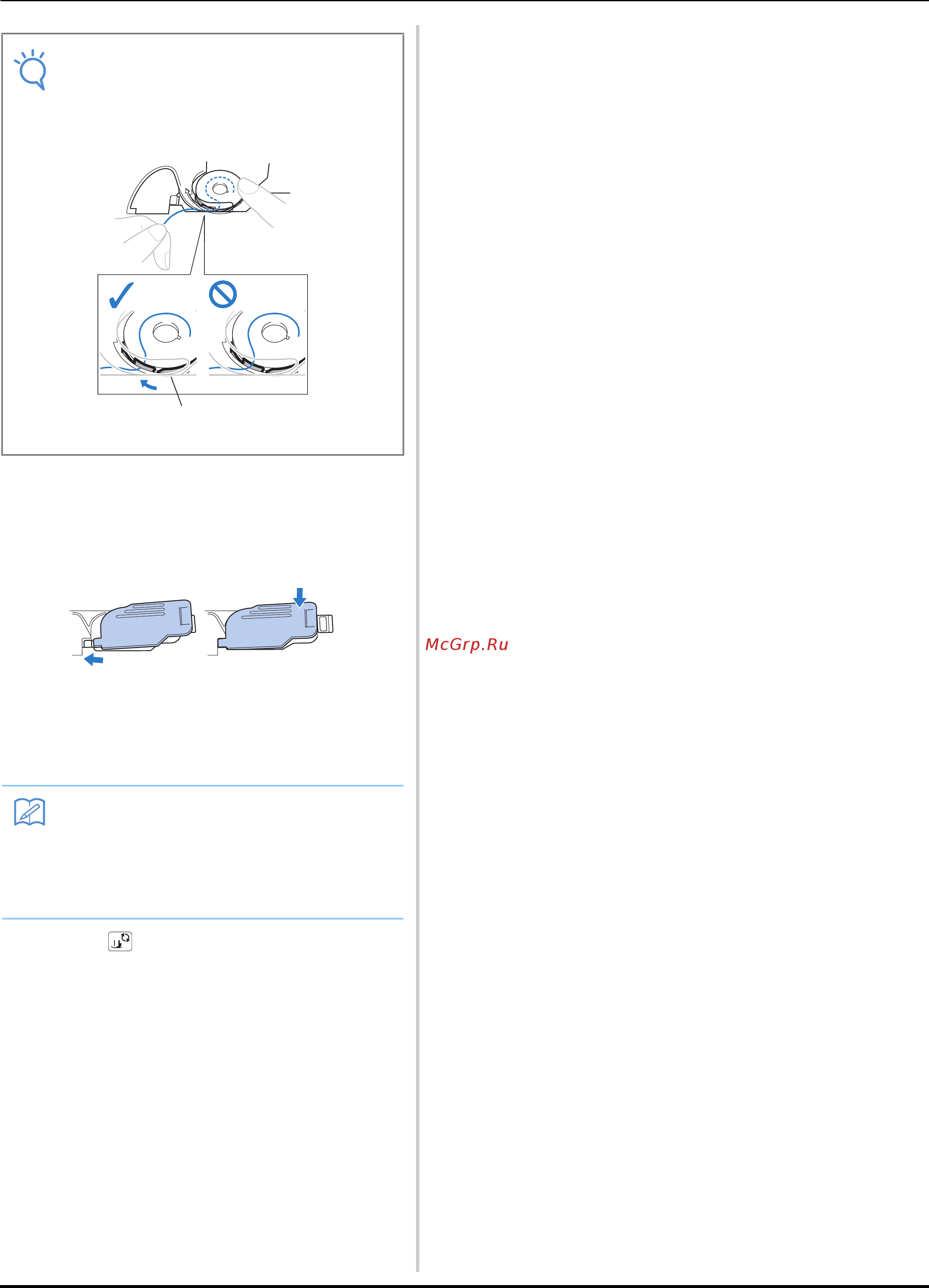 Brother INNOV-IS F460 [28/144] Примечание