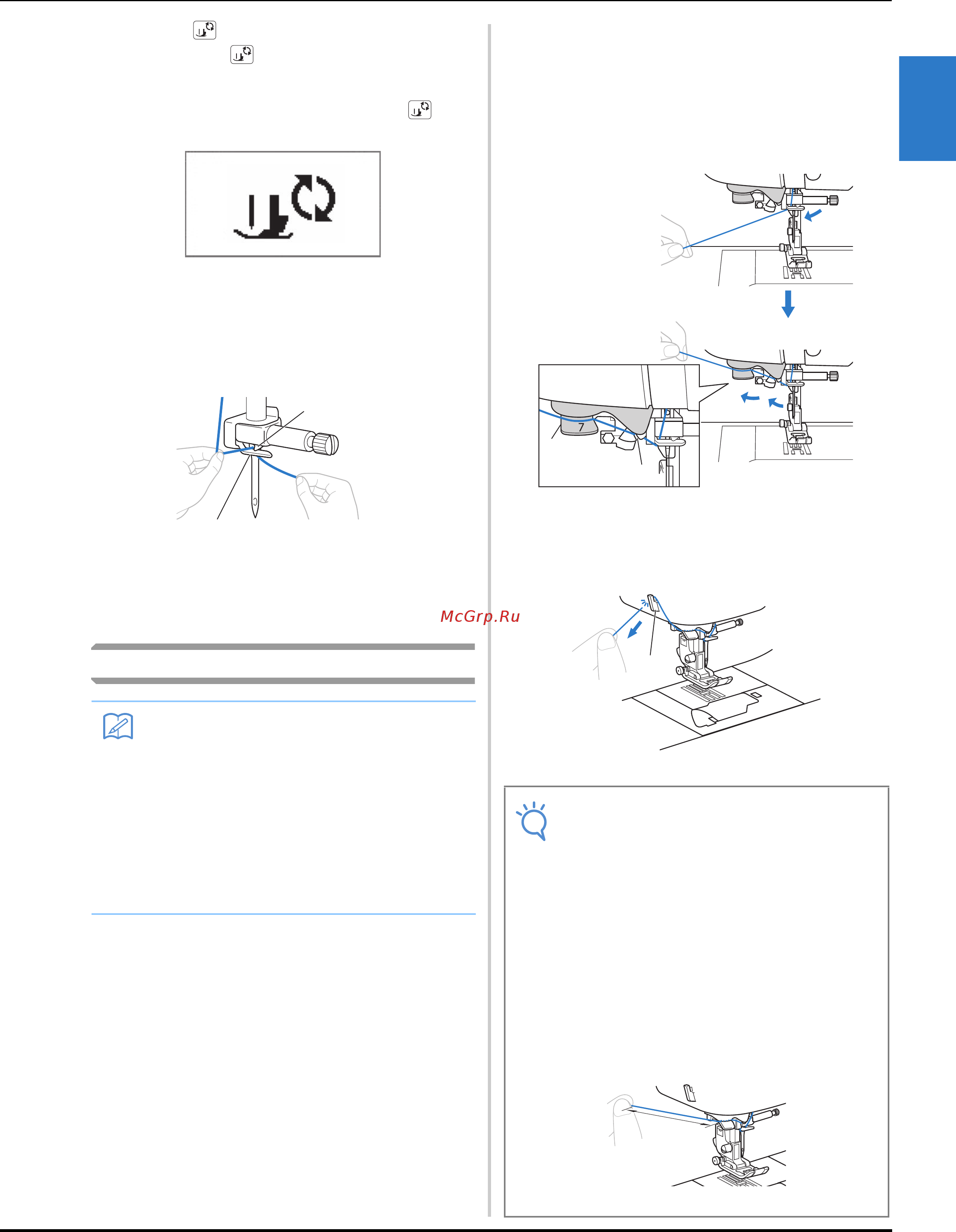 Brother INNOV-IS F420 [31/144] Примечание