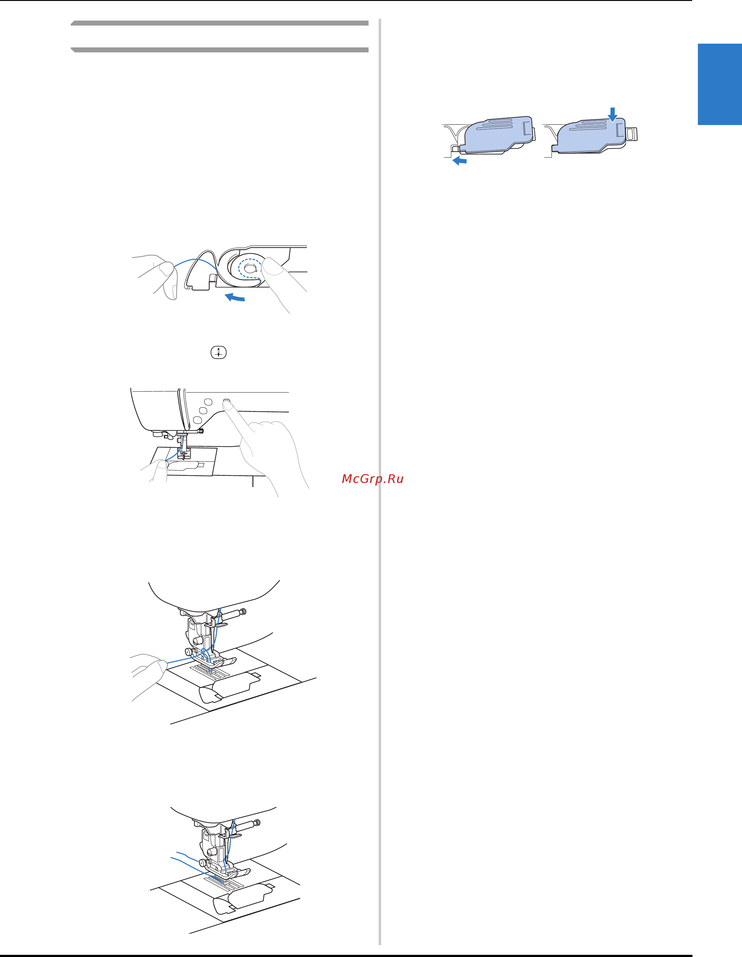 Brother INNOV-IS F420 [33/144] Подготовка к работе