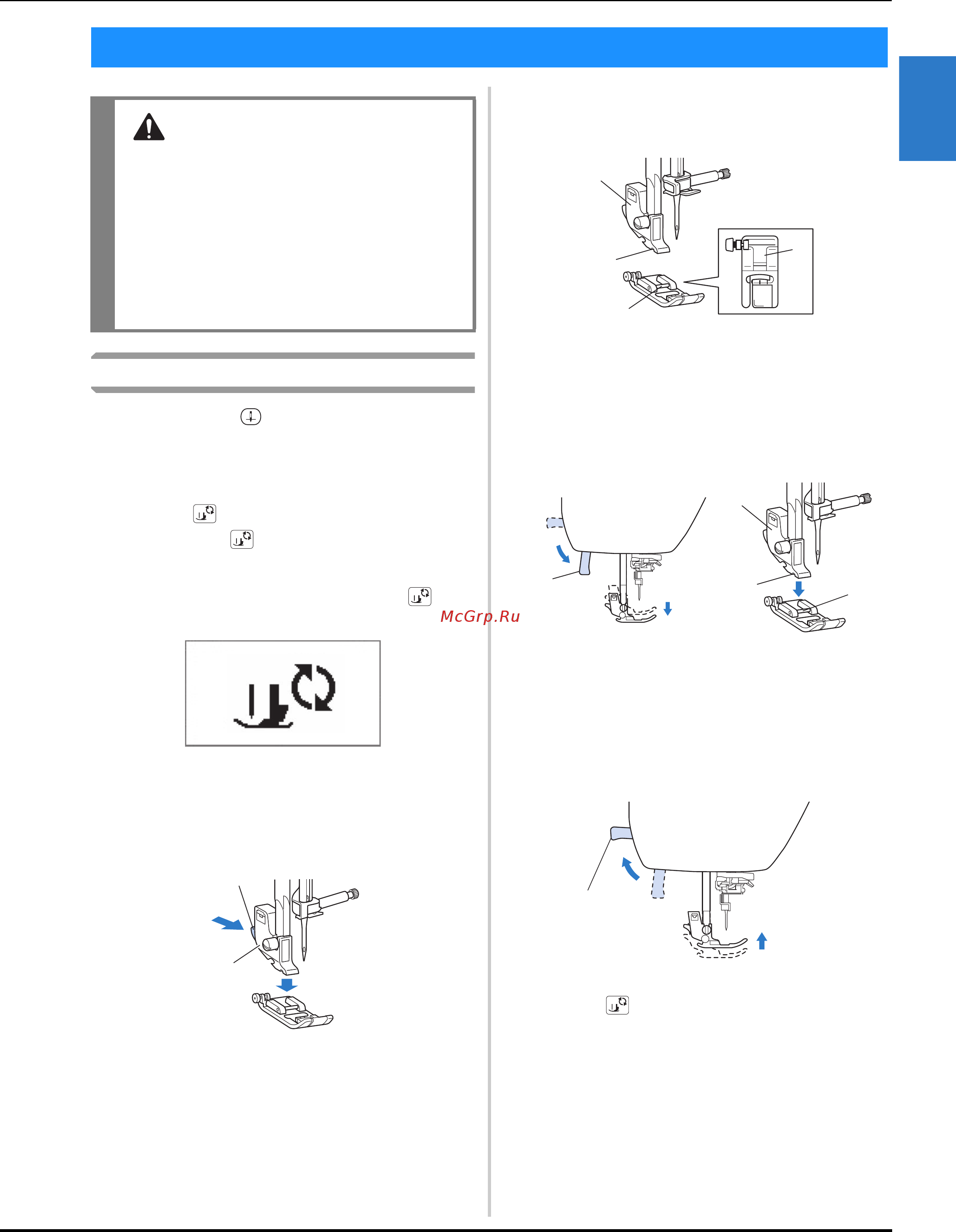 Brother INNOV-IS F420 [39/144] Замена прижимной лапки