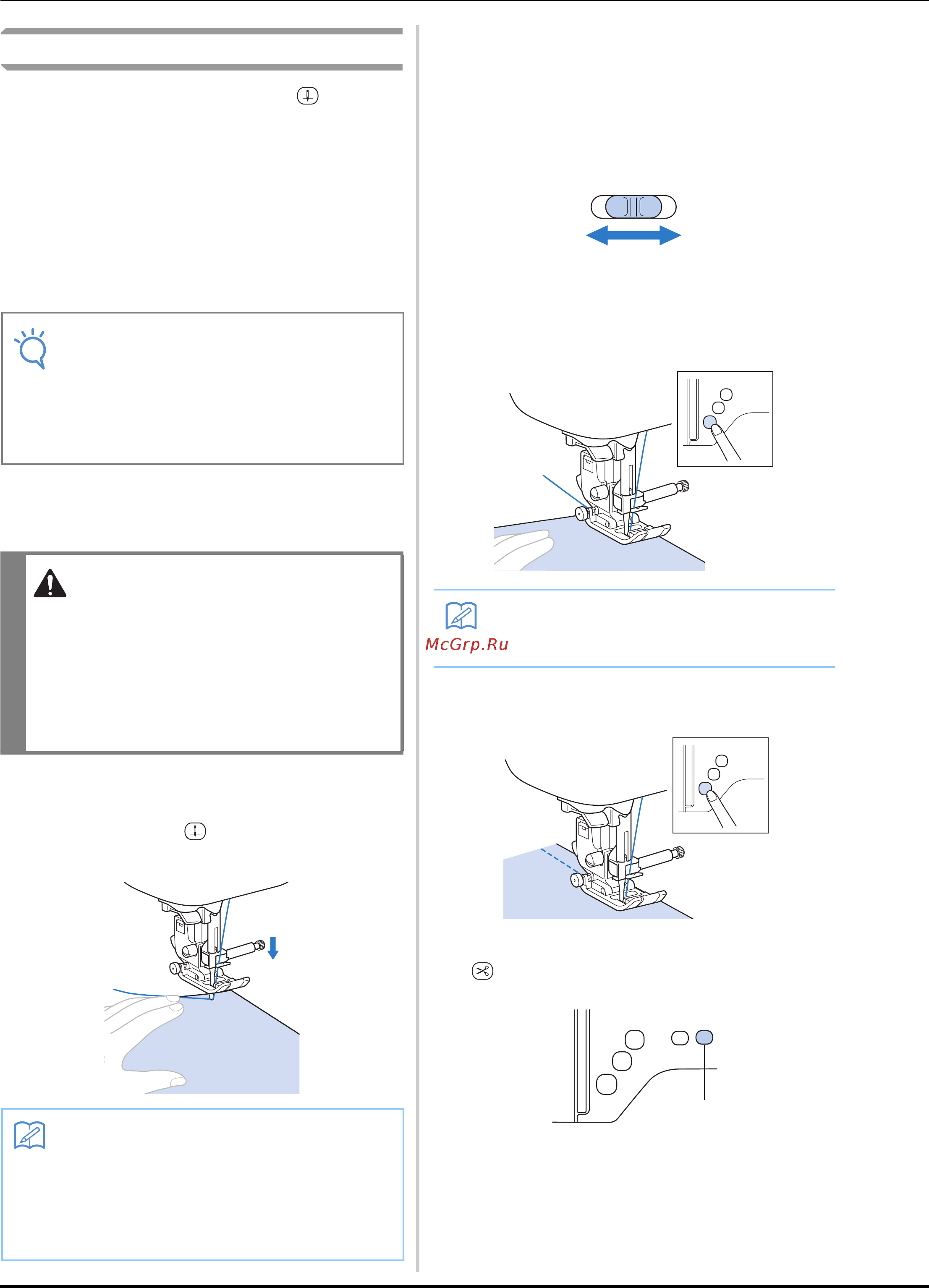 Brother INNOV-IS F420 [44/144] Осторожно