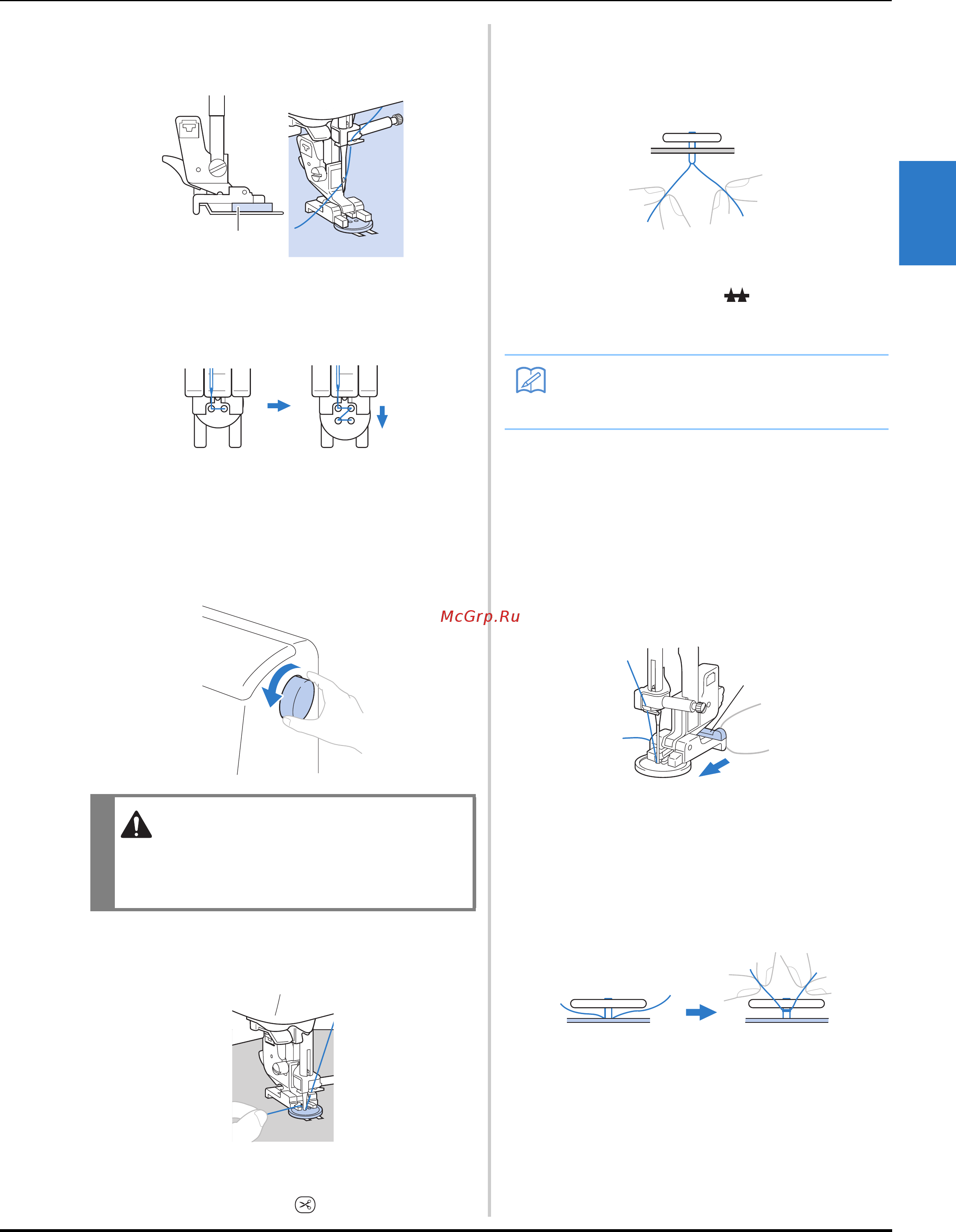 Brother INNOV-IS F420 [79/144] Осторожно